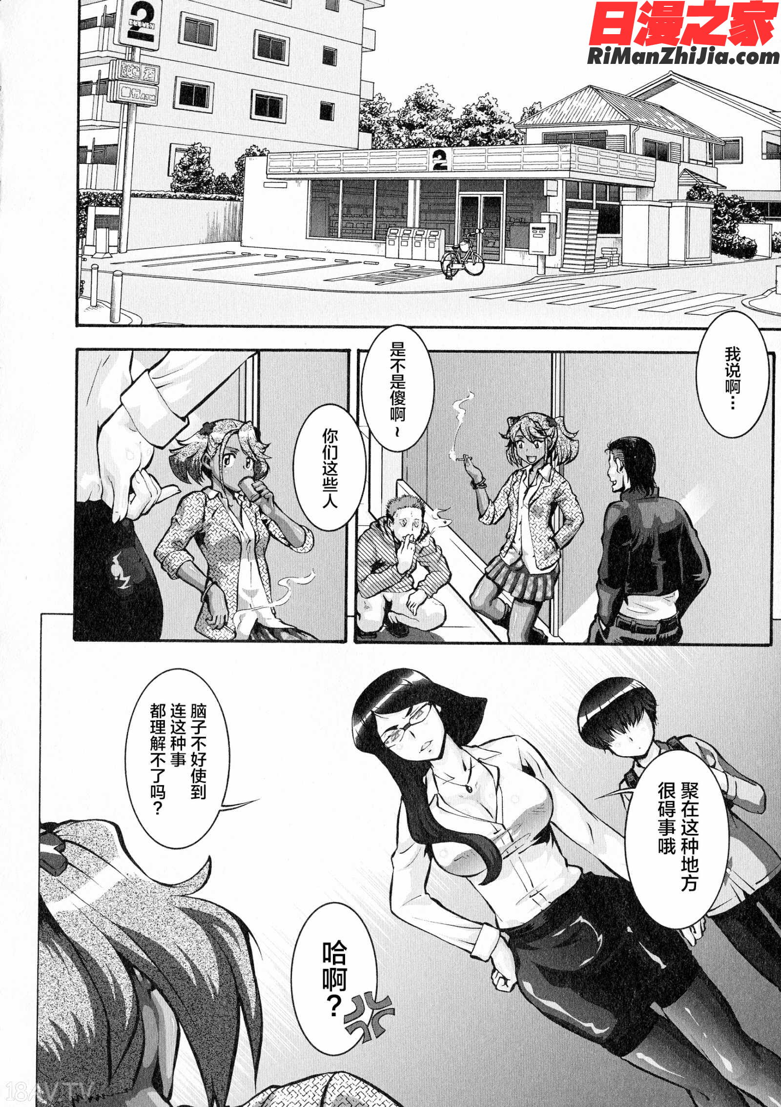 人妻娠畜マンション漫画 免费阅读 整部漫画 78.jpg