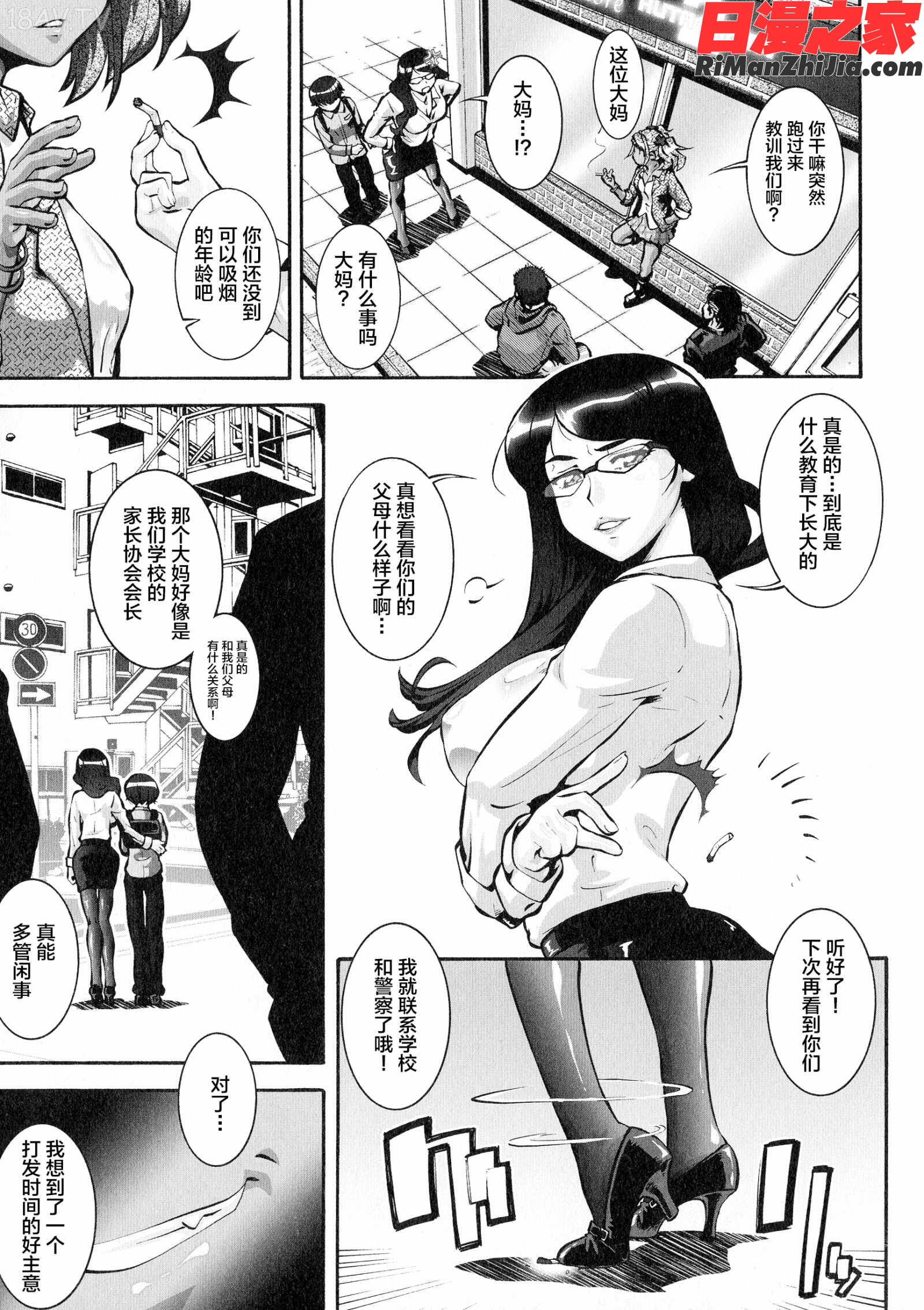 人妻娠畜マンション漫画 免费阅读 整部漫画 79.jpg