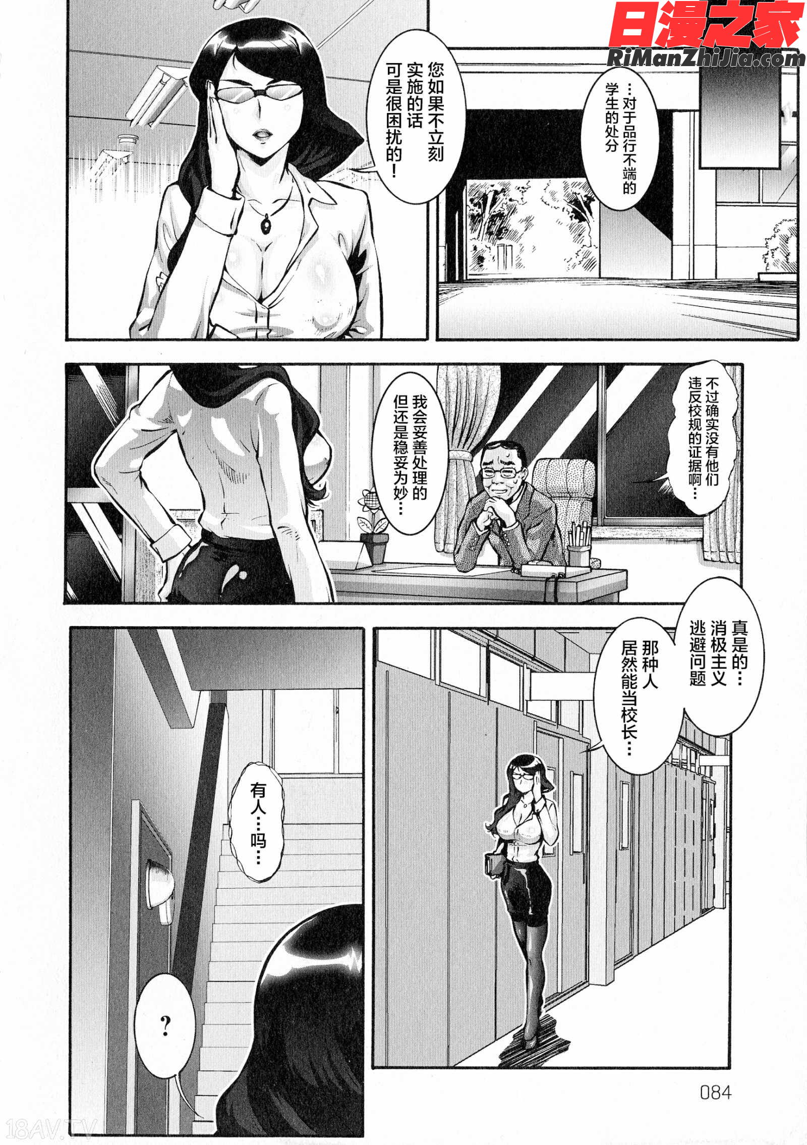 人妻娠畜マンション漫画 免费阅读 整部漫画 82.jpg