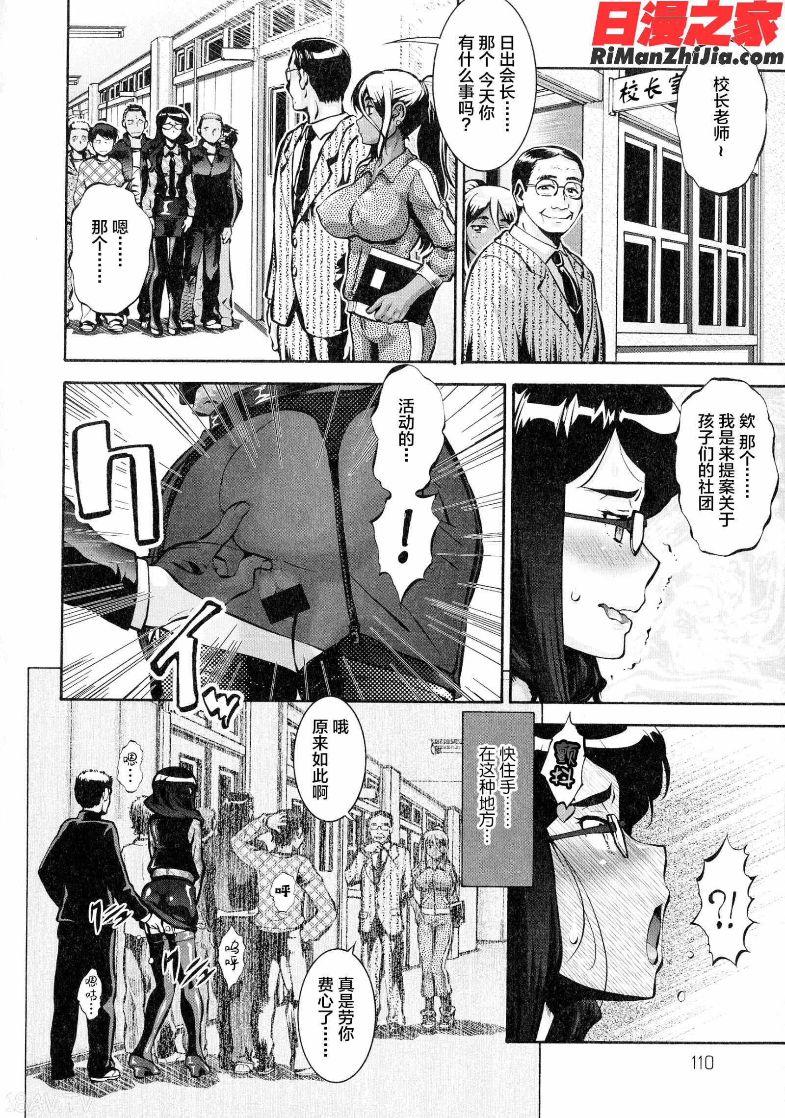 人妻娠畜マンション漫画 免费阅读 整部漫画 107.jpg