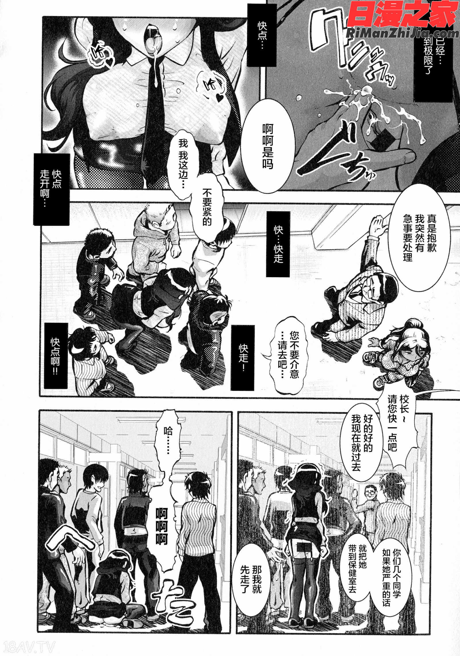 人妻娠畜マンション漫画 免费阅读 整部漫画 109.jpg