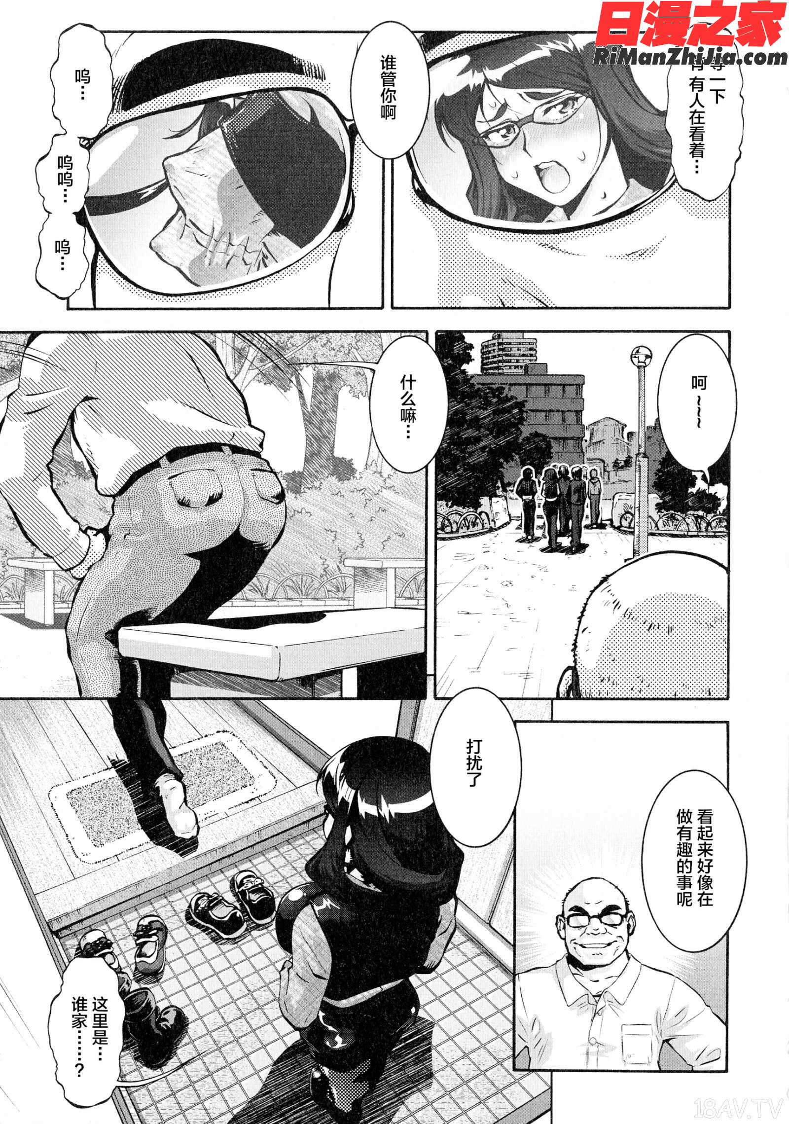 人妻娠畜マンション漫画 免费阅读 整部漫画 112.jpg