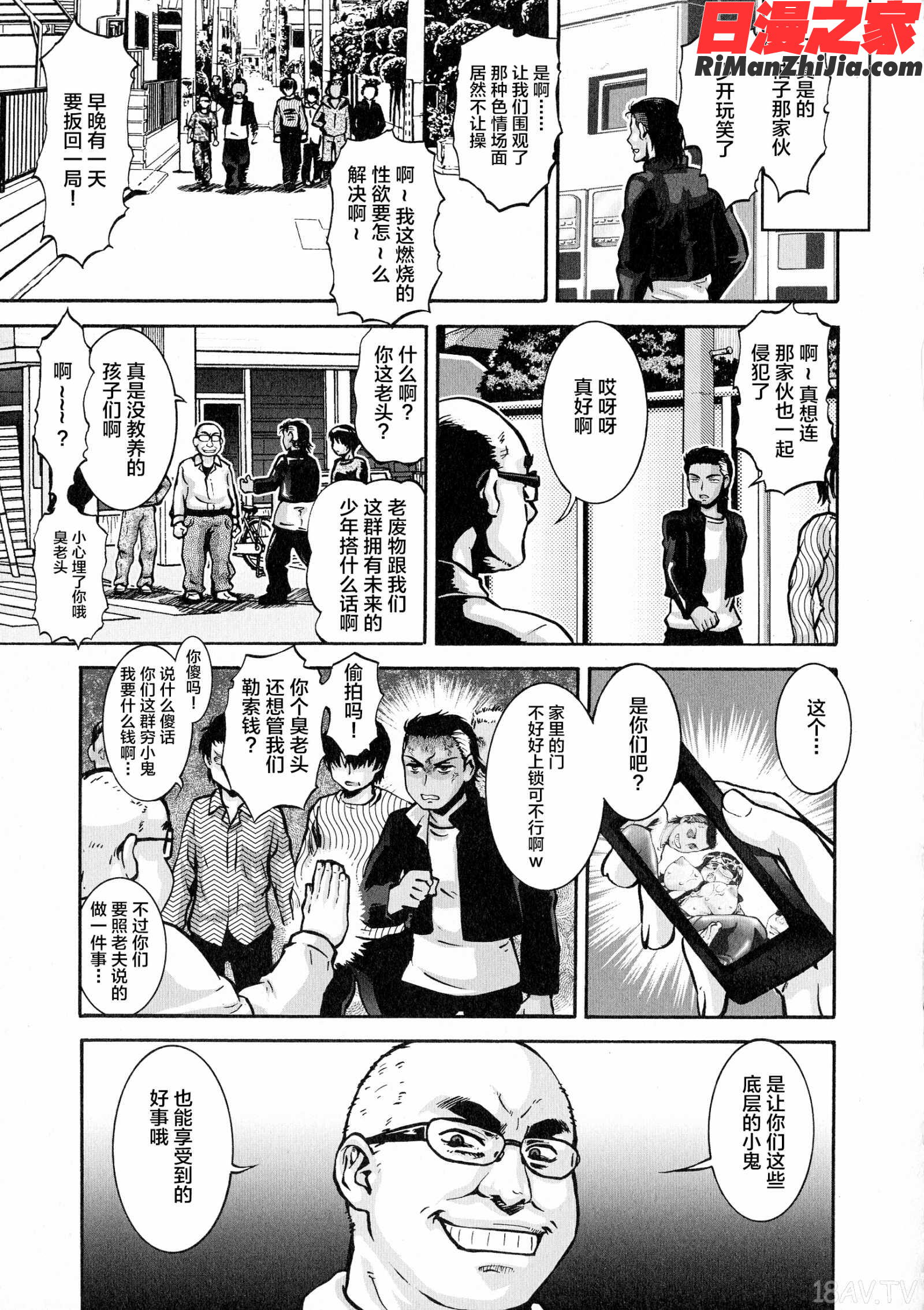 人妻娠畜マンション漫画 免费阅读 整部漫画 130.jpg