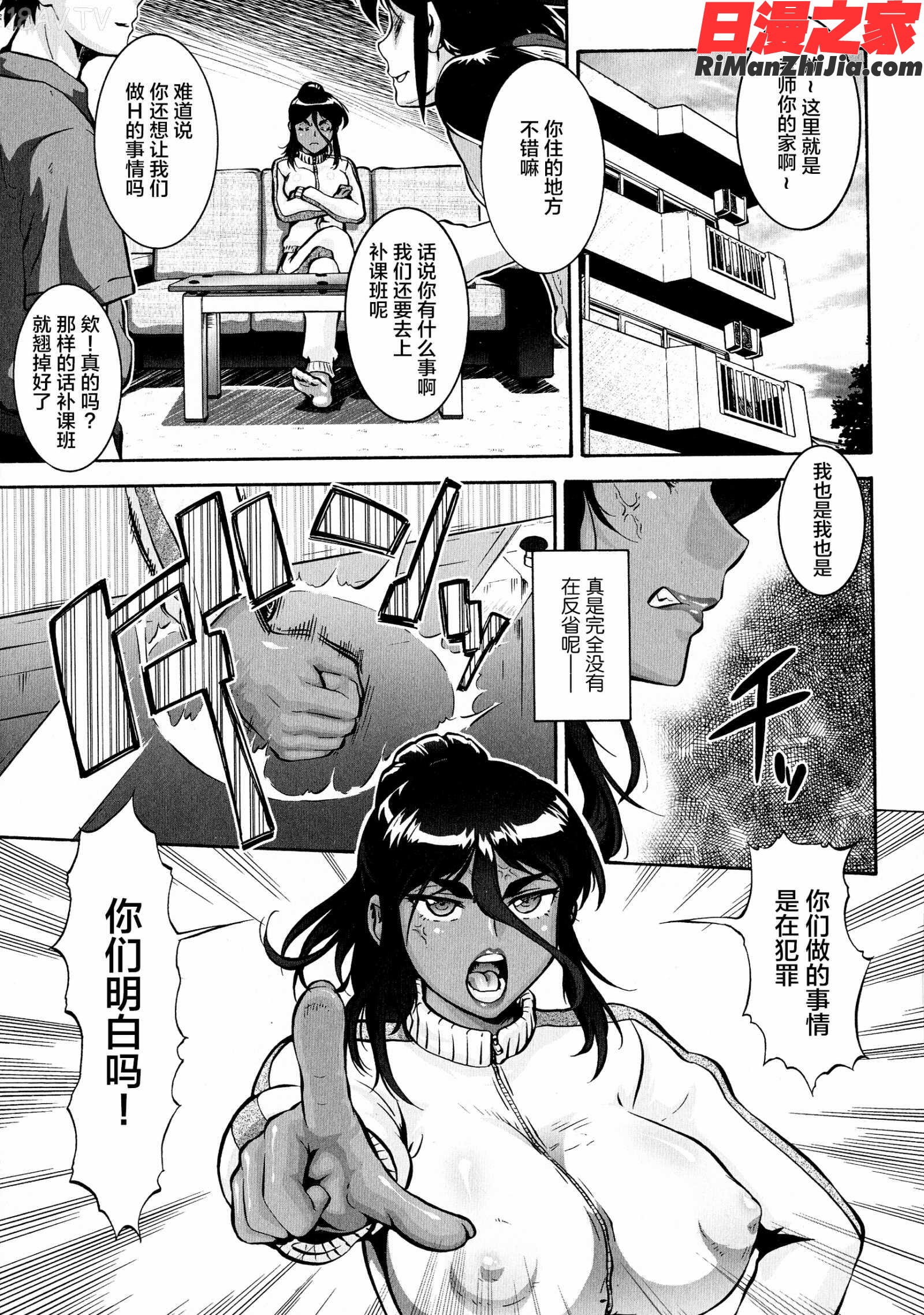 人妻娠畜マンション漫画 免费阅读 整部漫画 152.jpg