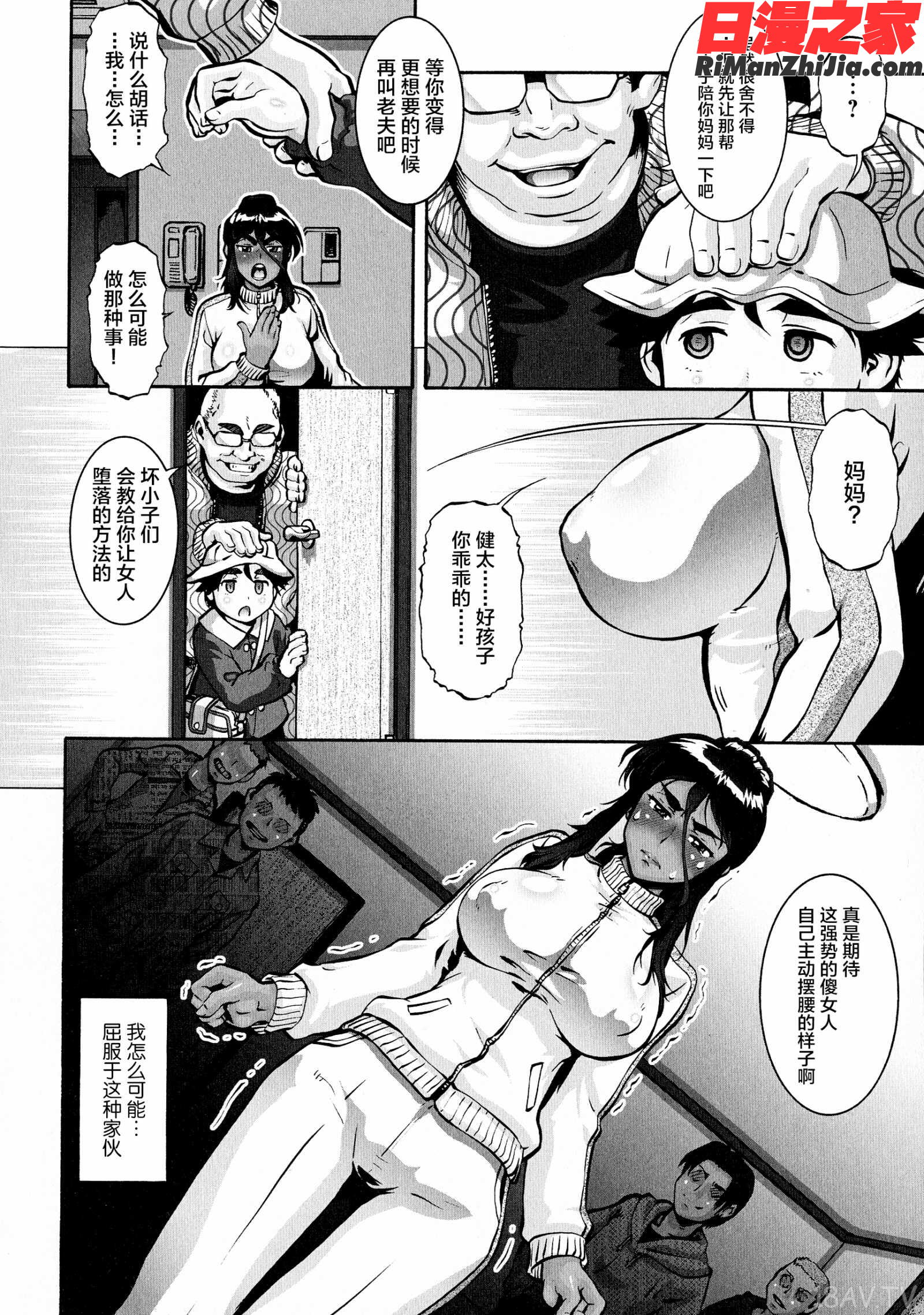 人妻娠畜マンション漫画 免费阅读 整部漫画 155.jpg