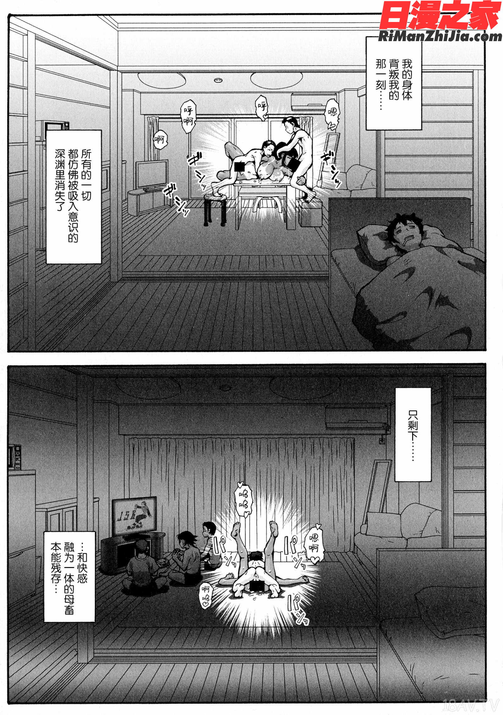 人妻娠畜マンション漫画 免费阅读 整部漫画 178.jpg