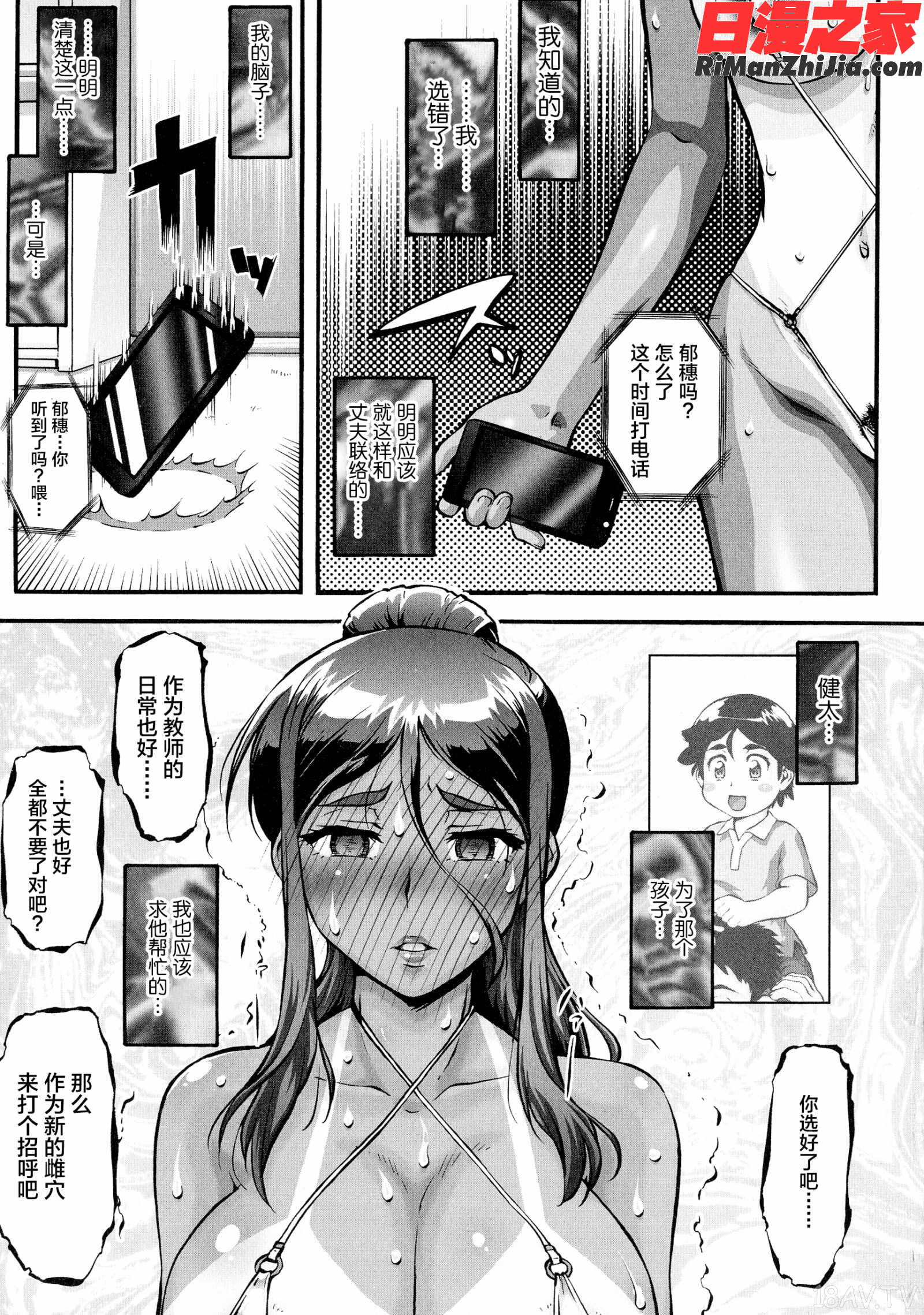 人妻娠畜マンション漫画 免费阅读 整部漫画 188.jpg