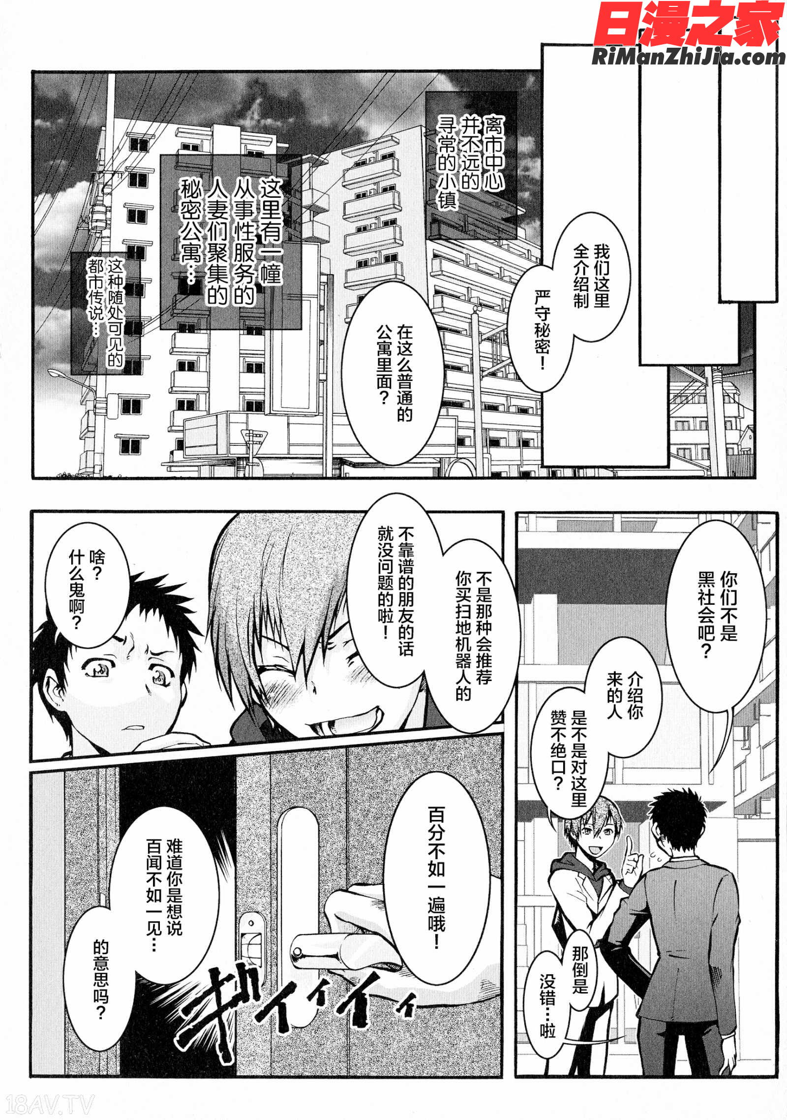 人妻娠畜マンション漫画 免费阅读 整部漫画 199.jpg