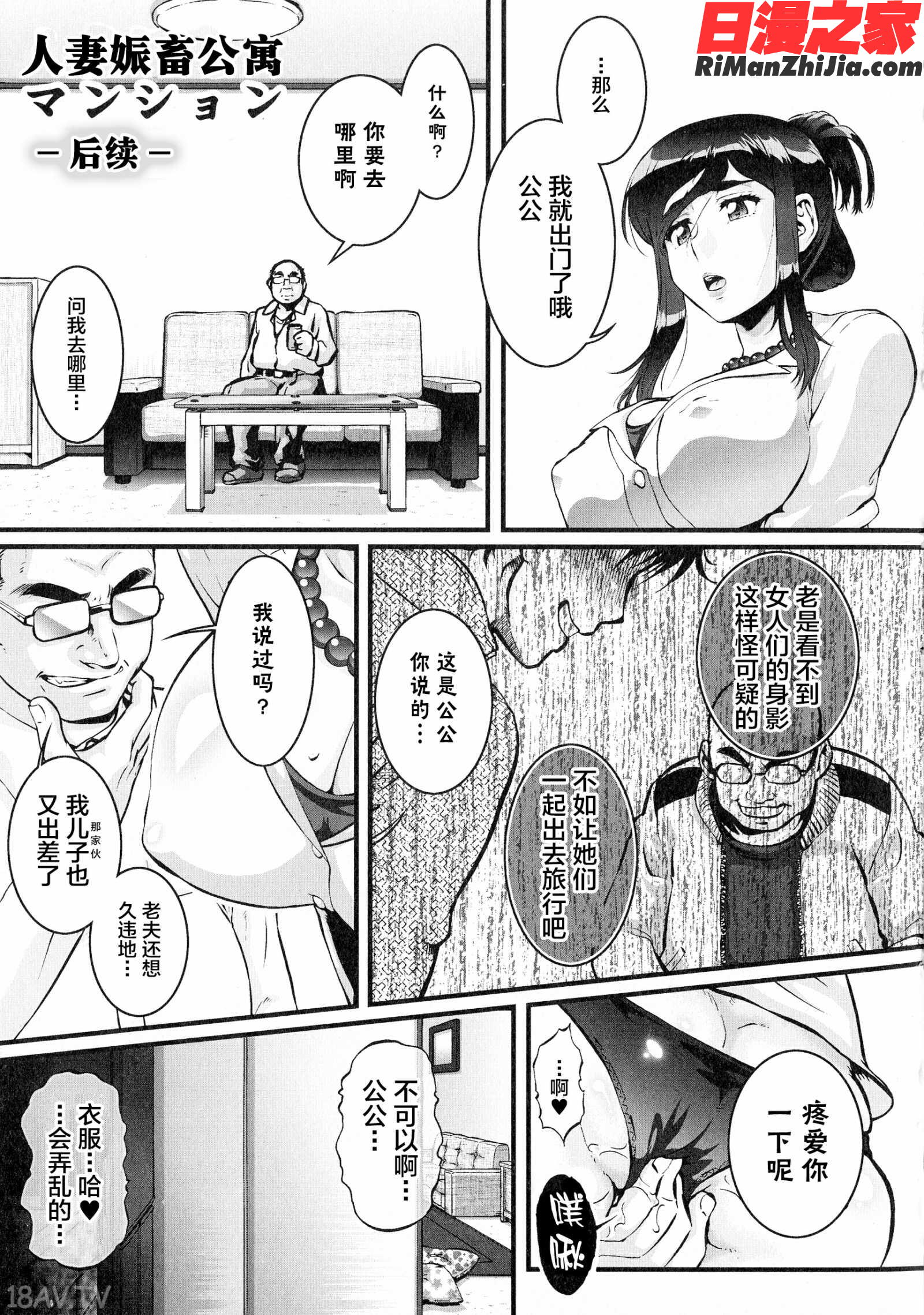 人妻娠畜マンション漫画 免费阅读 整部漫画 208.jpg