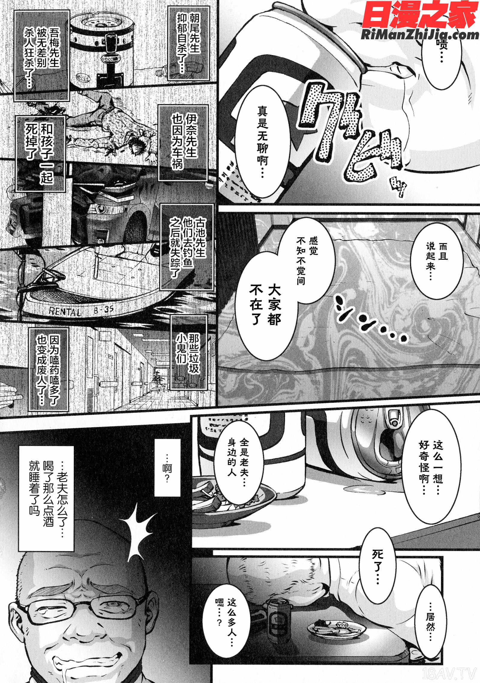 人妻娠畜マンション漫画 免费阅读 整部漫画 209.jpg