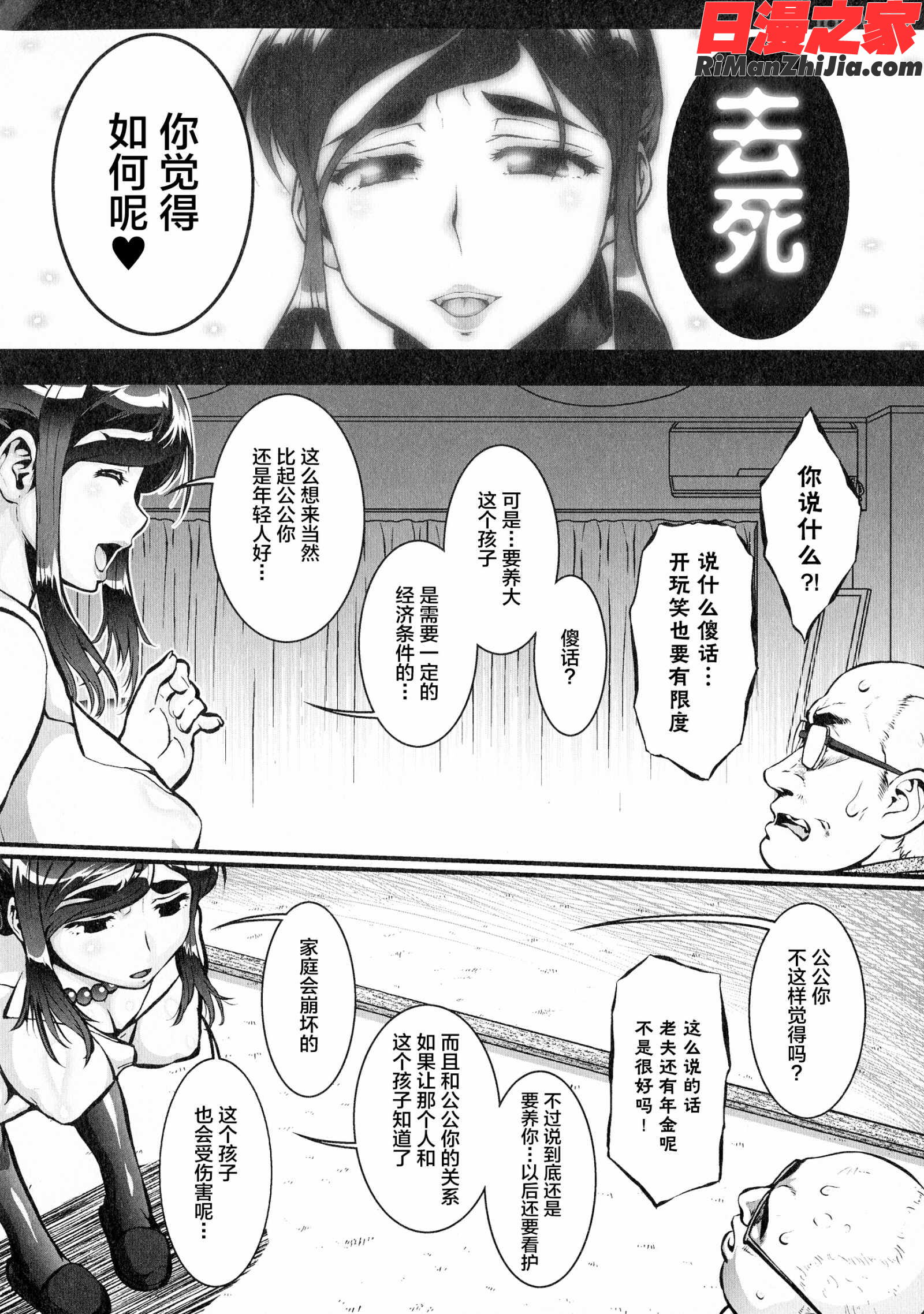 人妻娠畜マンション漫画 免费阅读 整部漫画 211.jpg