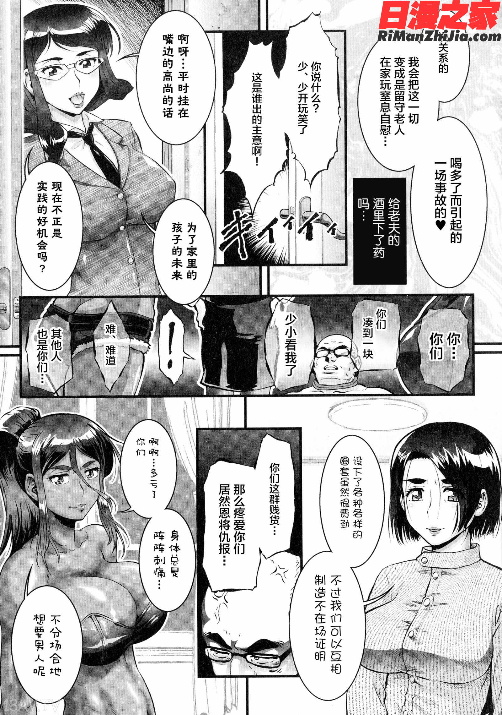 人妻娠畜マンション漫画 免费阅读 整部漫画 212.jpg