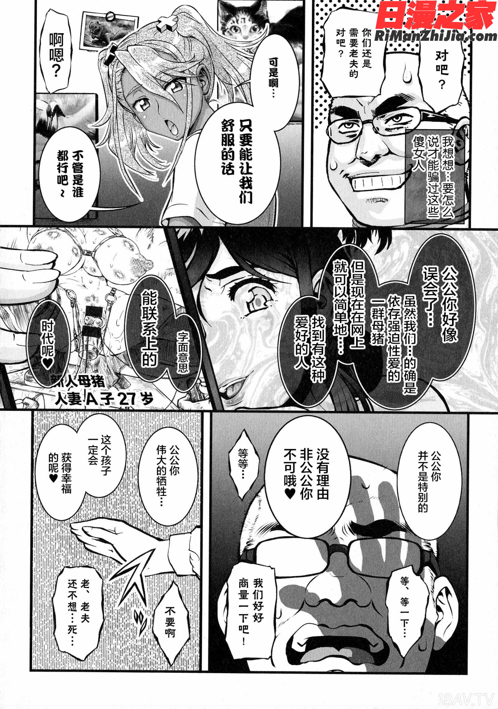 人妻娠畜マンション漫画 免费阅读 整部漫画 213.jpg