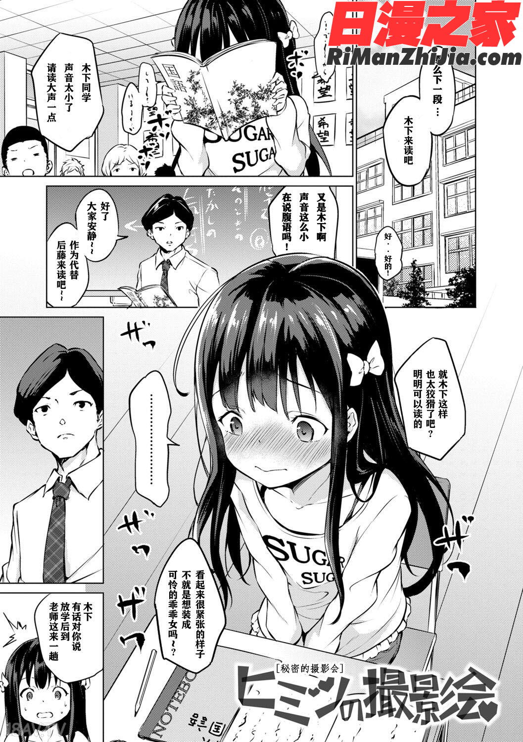 メスっこ大好き♡漫画 免费阅读 整部漫画 5.jpg