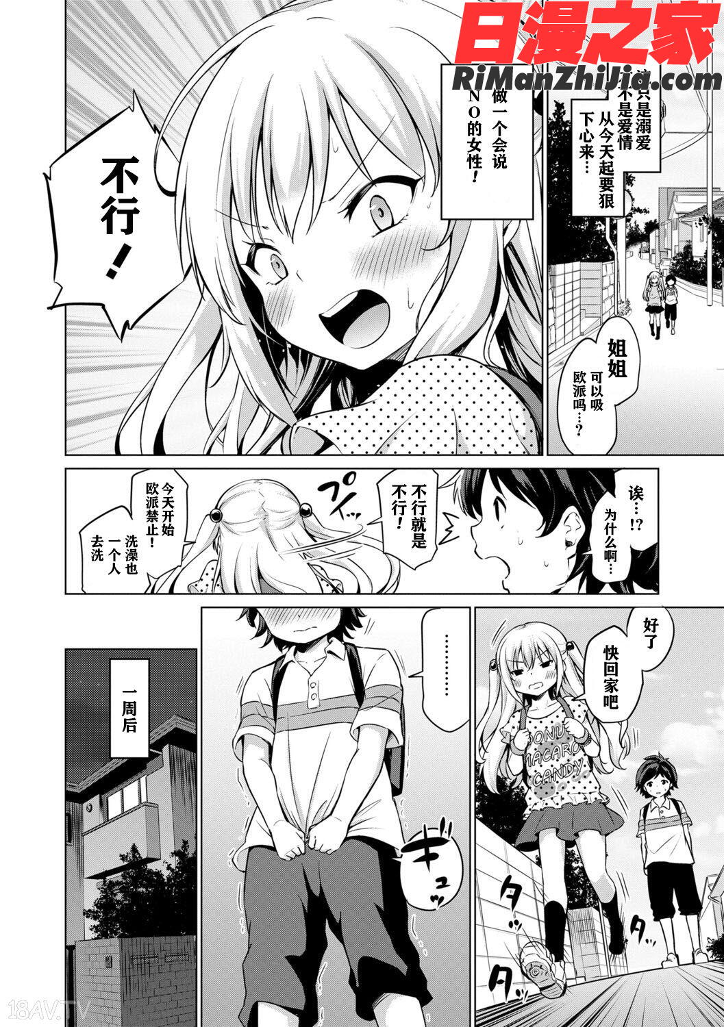 メスっこ大好き♡漫画 免费阅读 整部漫画 34.jpg