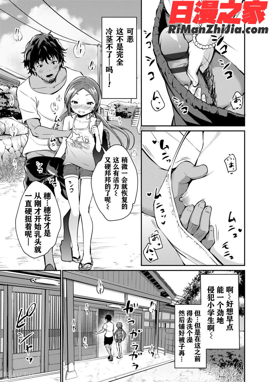 メスっこ大好き♡漫画 免费阅读 整部漫画 185.jpg