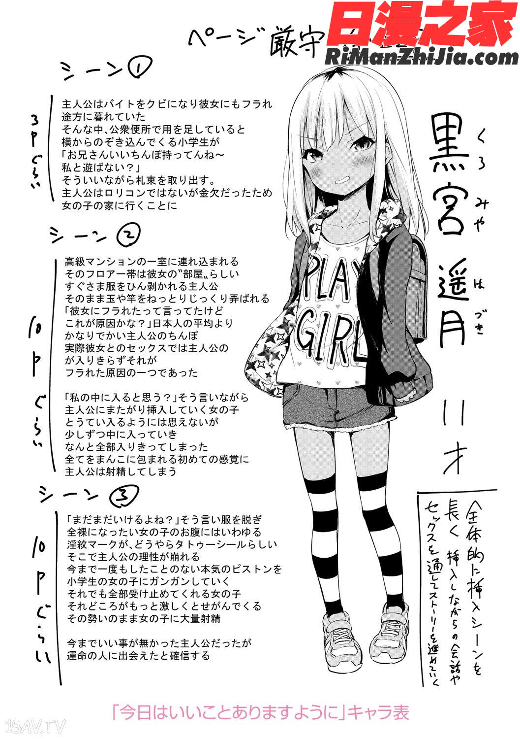 メスっこ大好き♡漫画 免费阅读 整部漫画 243.jpg