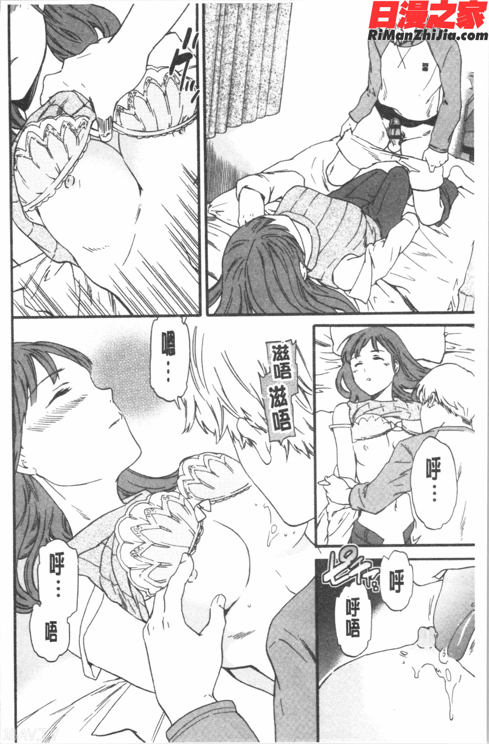 INSULT漫画 免费阅读 整部漫画 165.jpg