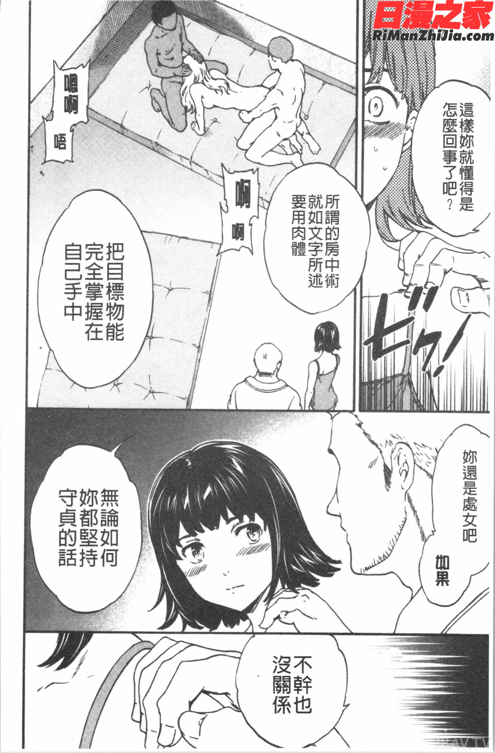 INSULT漫画 免费阅读 整部漫画 193.jpg