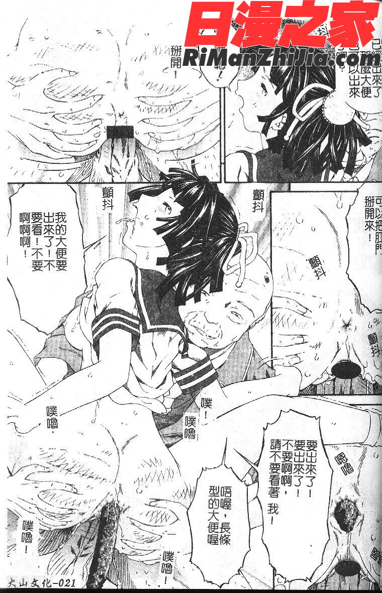 開く肛門漫画 免费阅读 整部漫画 23.jpg