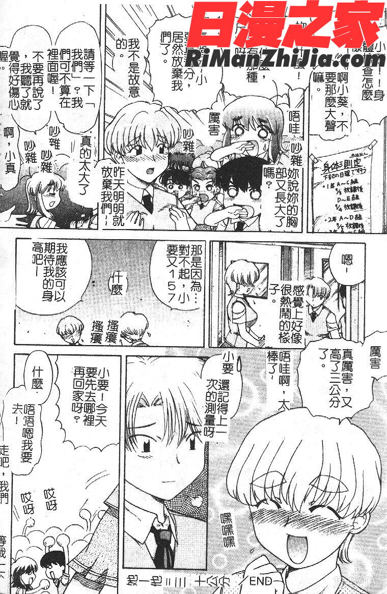 開く肛門漫画 免费阅读 整部漫画 82.jpg