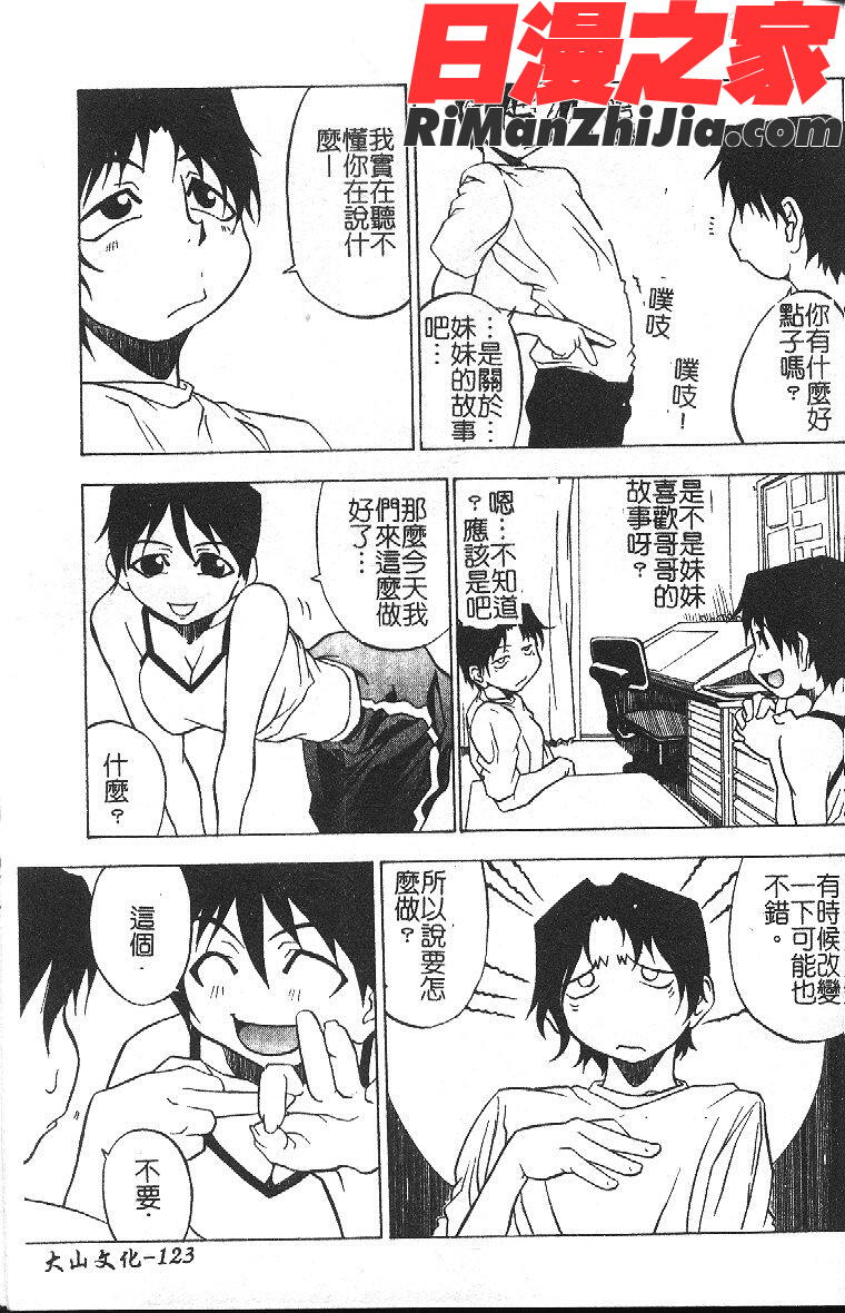 開く肛門漫画 免费阅读 整部漫画 125.jpg