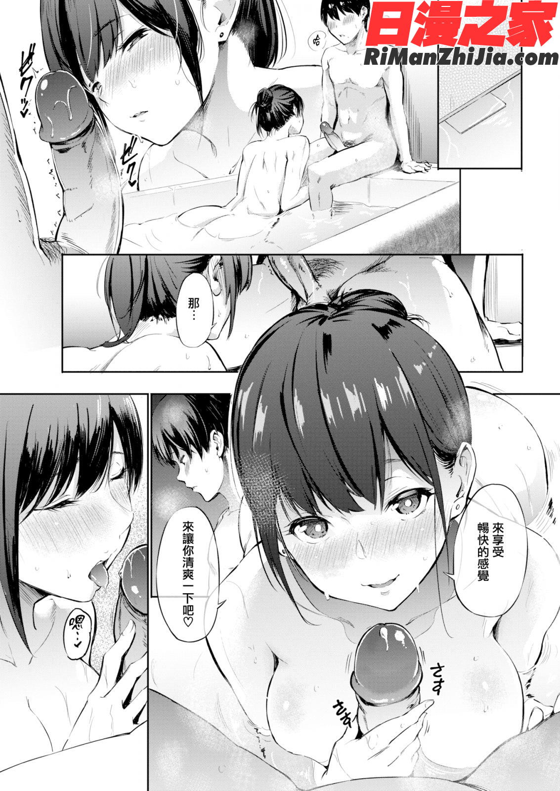 シークレット×シークレット 4Pリーフレット漫画 免费阅读 整部漫画 50.jpg