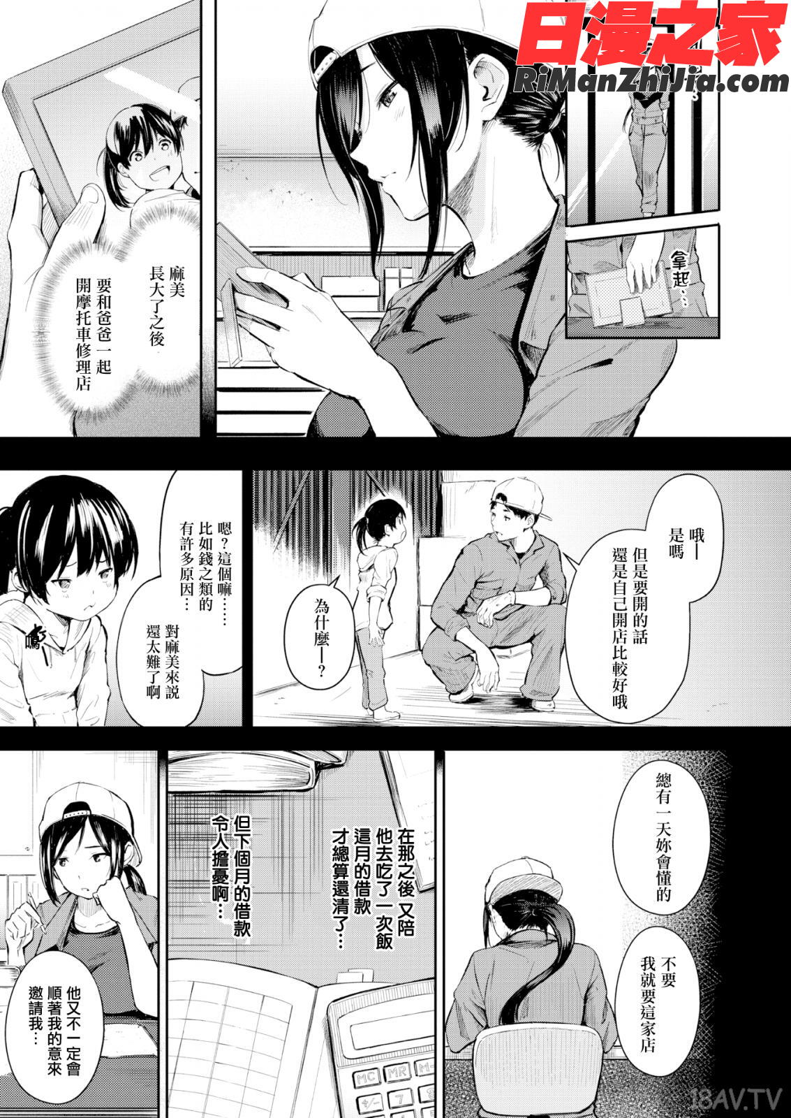 シークレット×シークレット 4Pリーフレット漫画 免费阅读 整部漫画 66.jpg