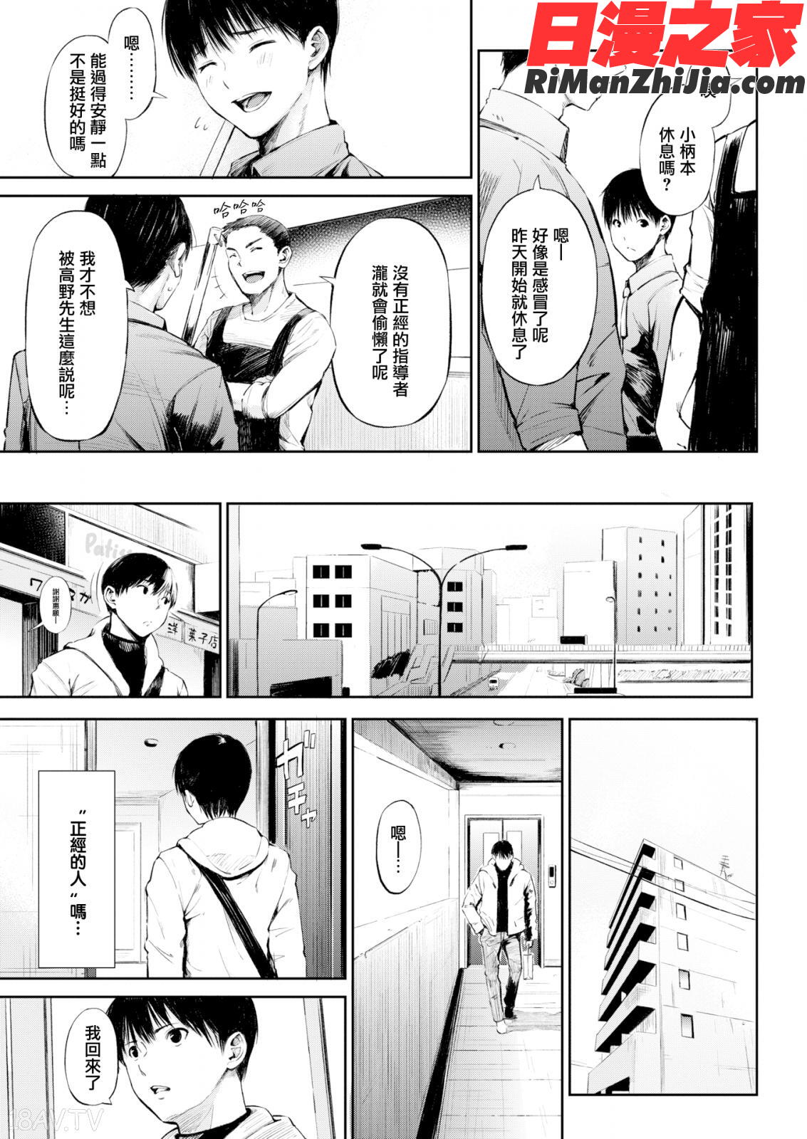 シークレット×シークレット 4Pリーフレット漫画 免费阅读 整部漫画 166.jpg