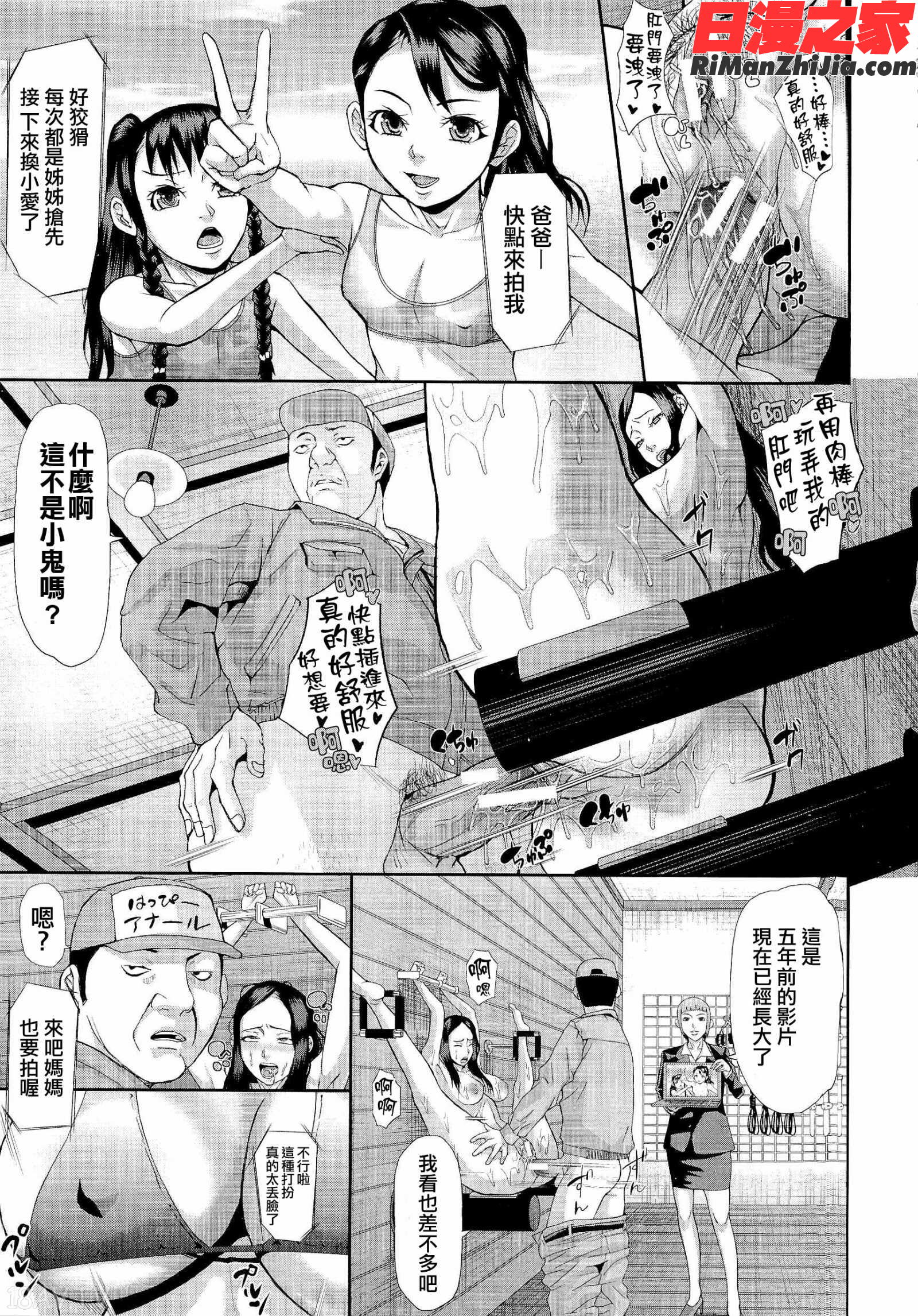 淫脳改造プログラム~母娘絶頂カルト堕ち~漫画 免费阅读 整部漫画 14.jpg