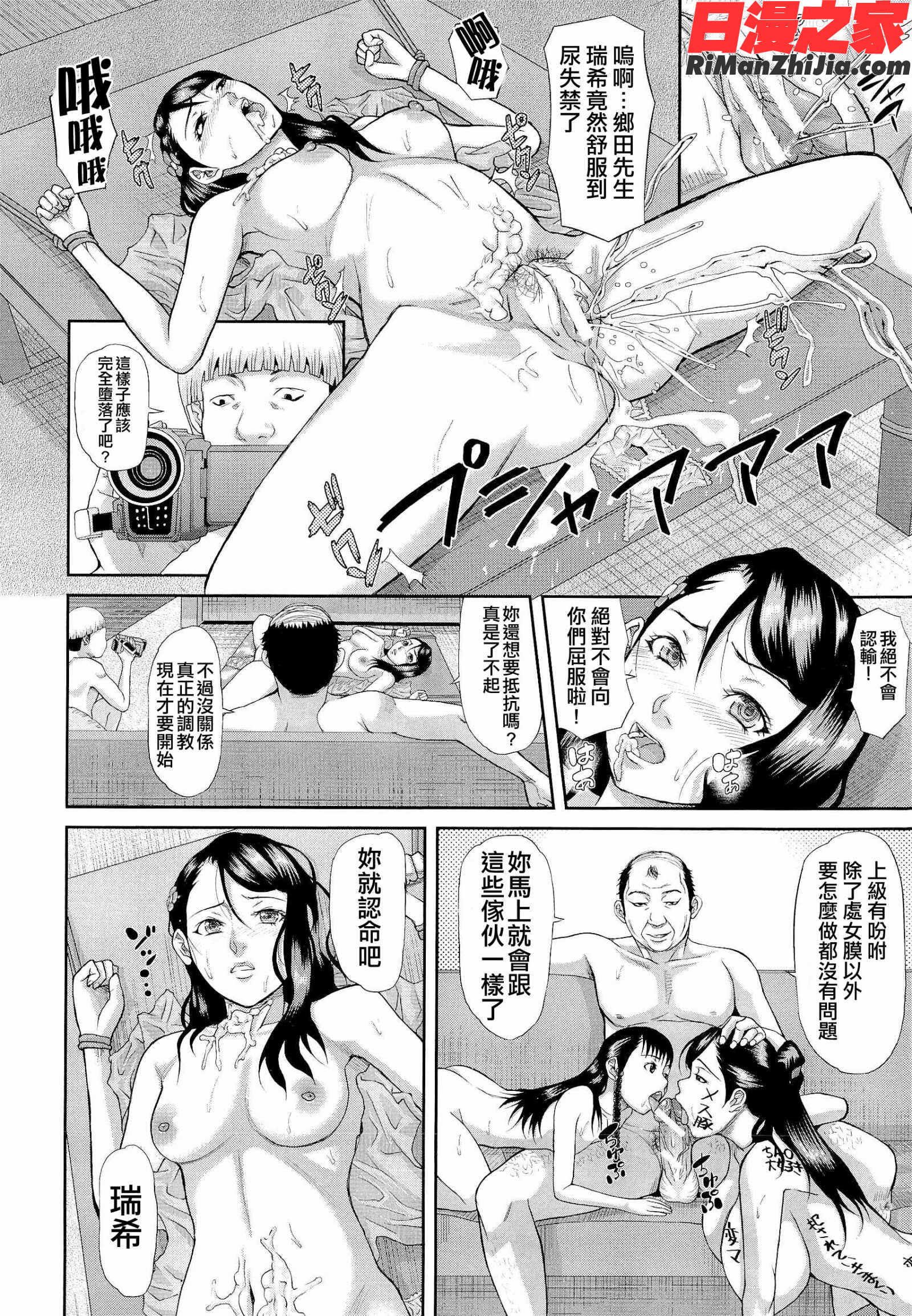 淫脳改造プログラム~母娘絶頂カルト堕ち~漫画 免费阅读 整部漫画 126.jpg