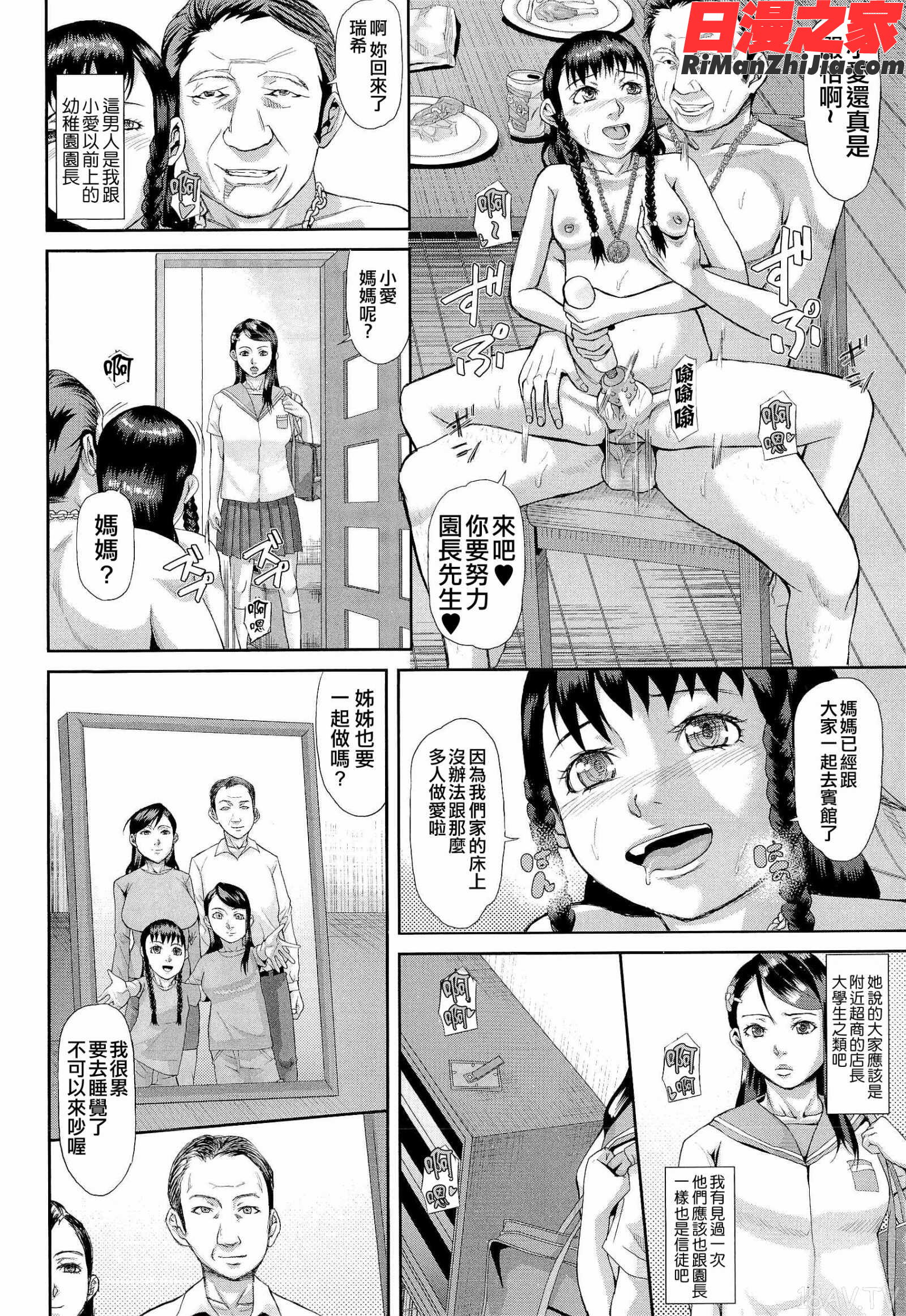 淫脳改造プログラム~母娘絶頂カルト堕ち~漫画 免费阅读 整部漫画 158.jpg