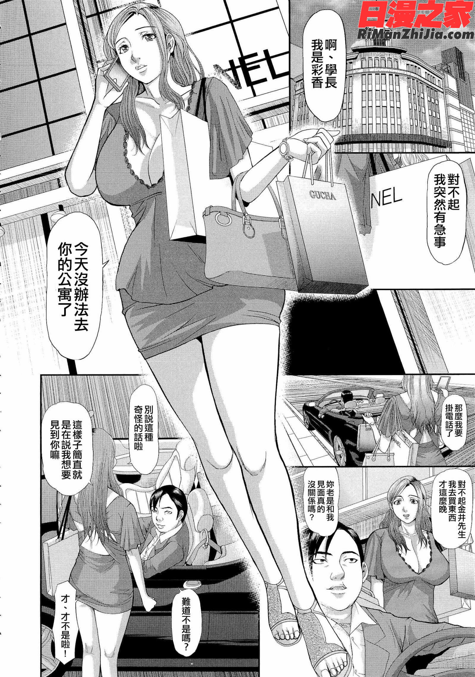 淫脳改造プログラム~母娘絶頂カルト堕ち~漫画 免费阅读 整部漫画 238.jpg