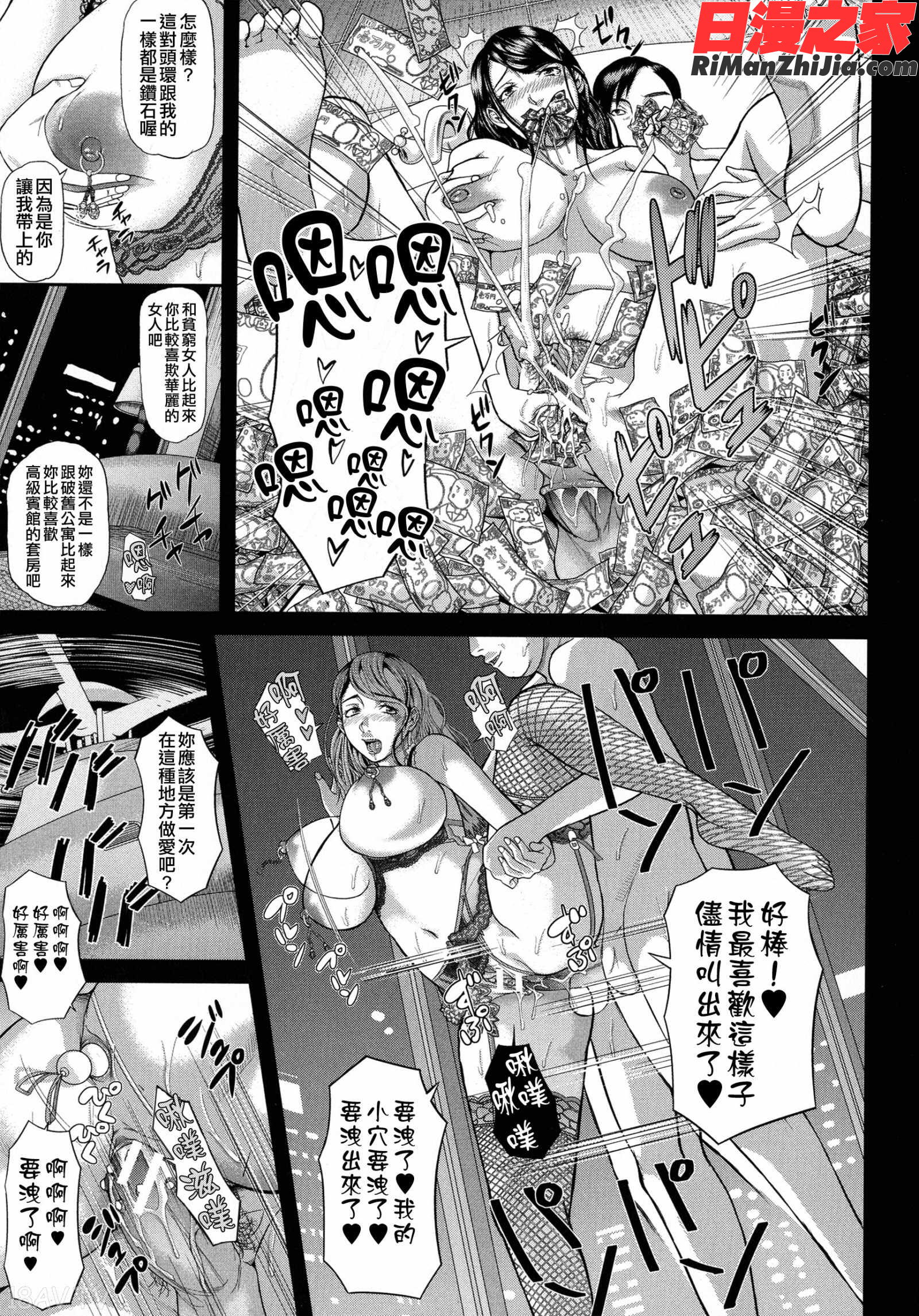 淫脳改造プログラム~母娘絶頂カルト堕ち~漫画 免费阅读 整部漫画 244.jpg