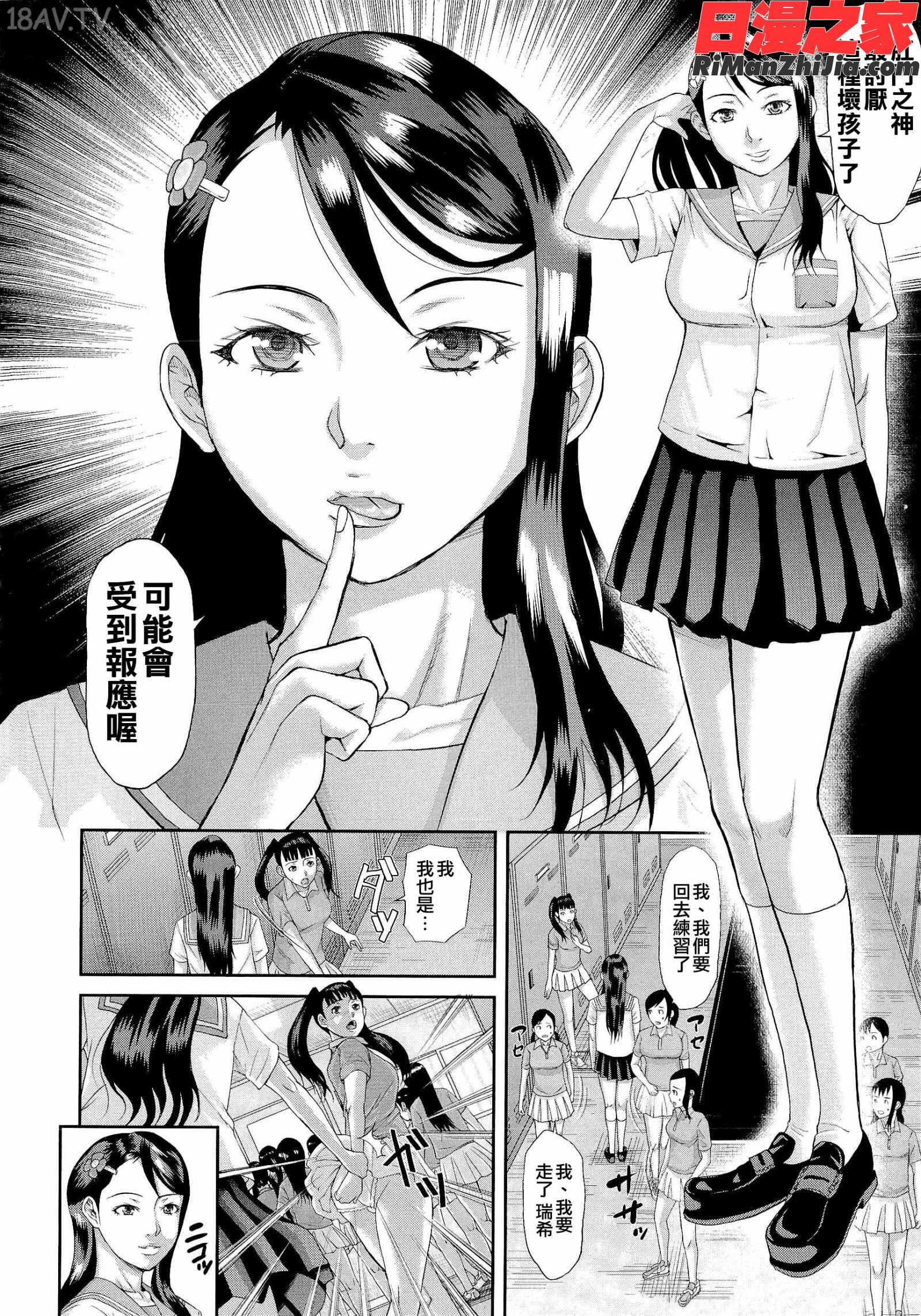 淫脳改造プログラム~母娘絶頂カルト堕ち~漫画 免费阅读 整部漫画 354.jpg