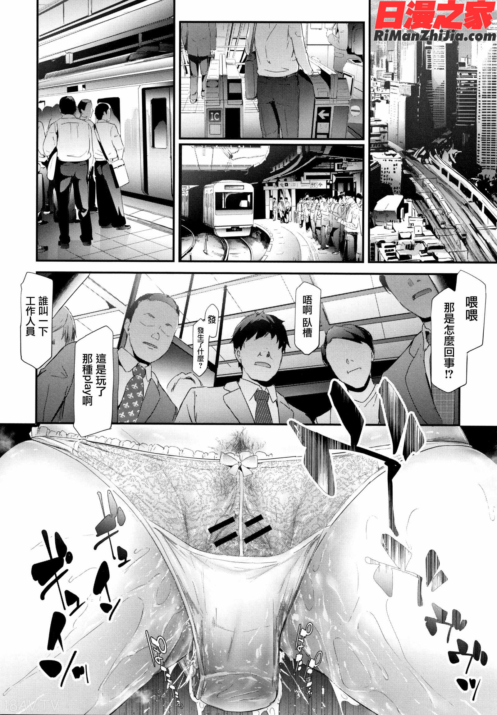 TR逆痴漢専用車両漫画 免费阅读 整部漫画 83.jpg