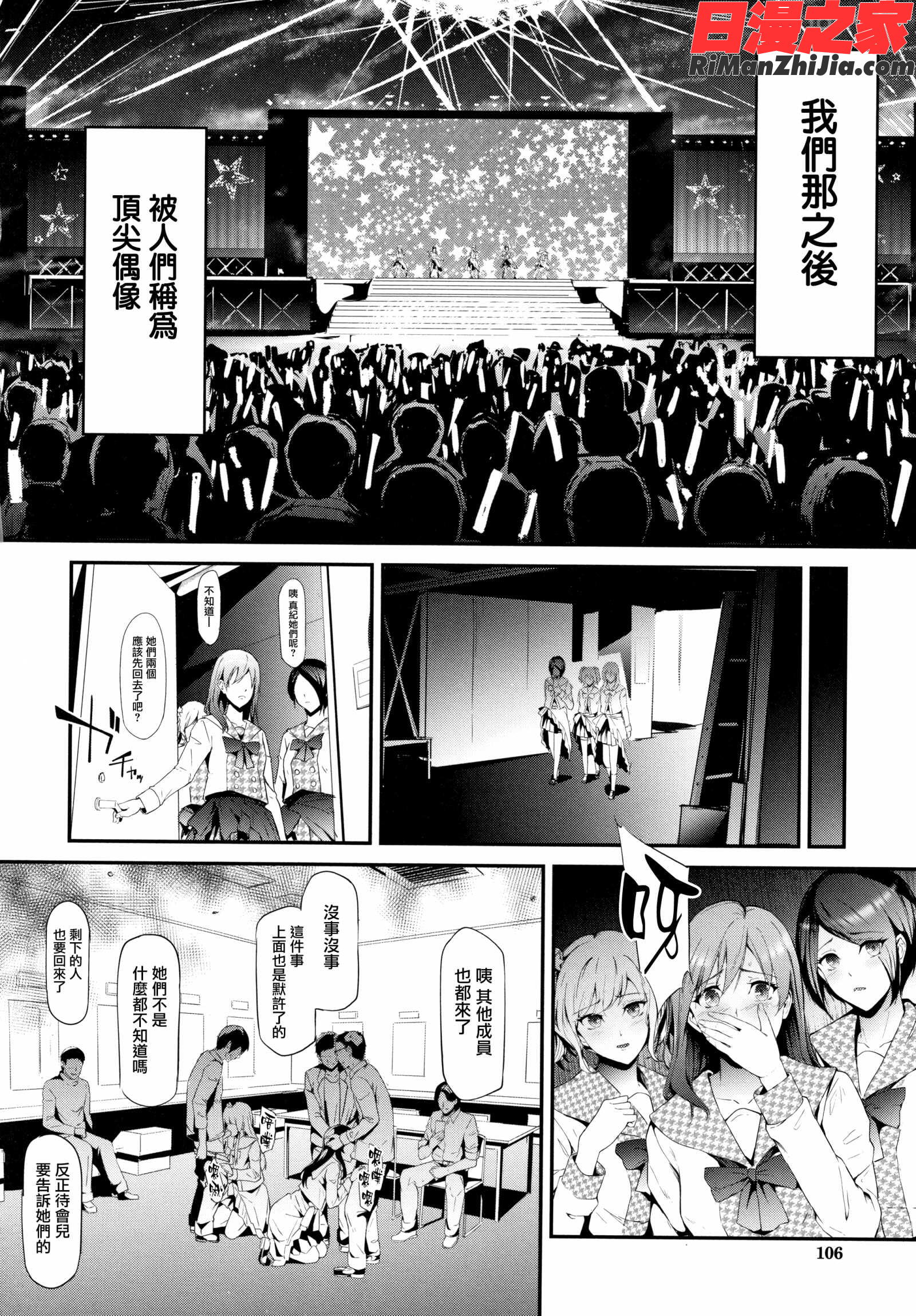 TR逆痴漢専用車両漫画 免费阅读 整部漫画 107.jpg