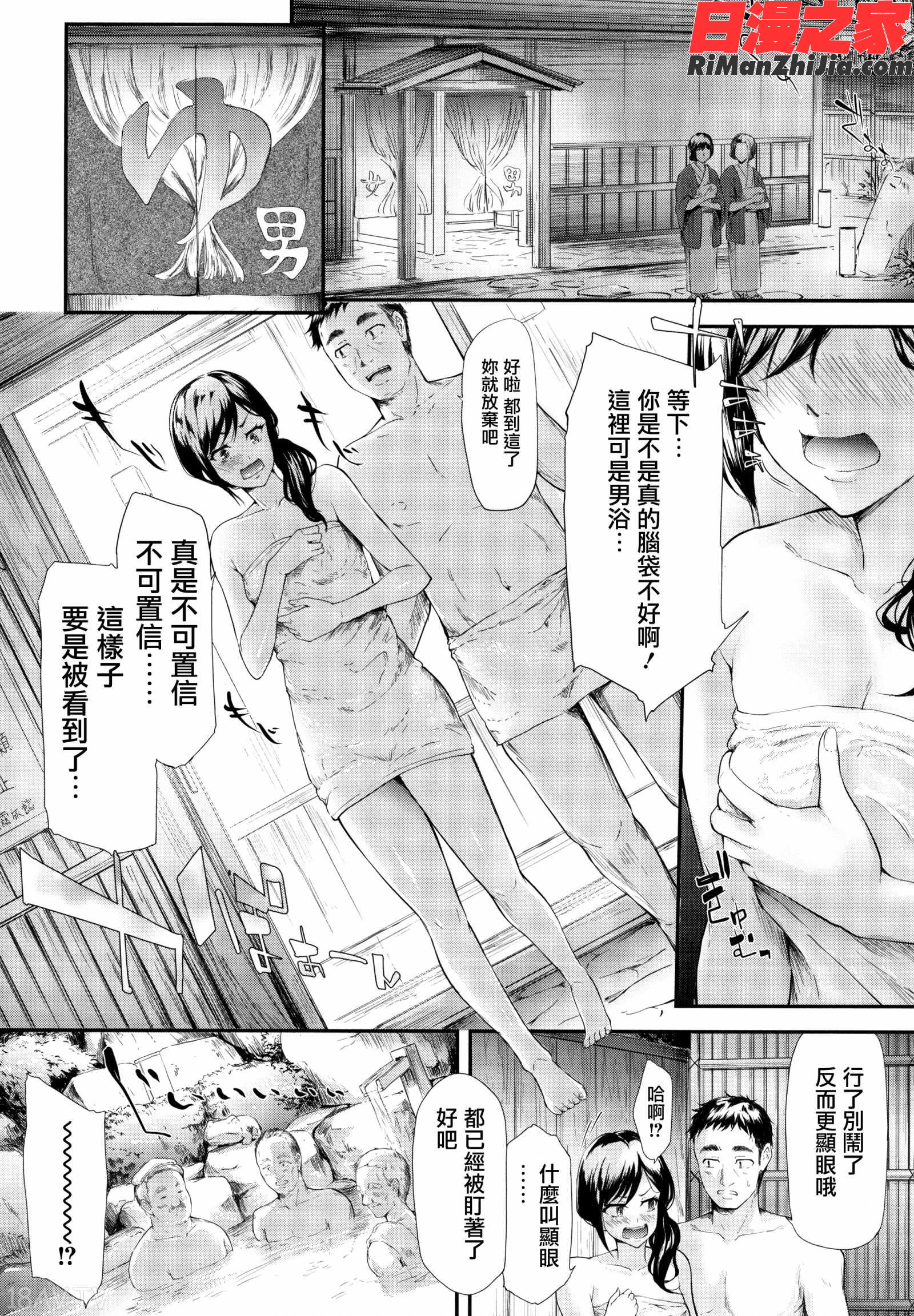 TR逆痴漢専用車両漫画 免费阅读 整部漫画 147.jpg