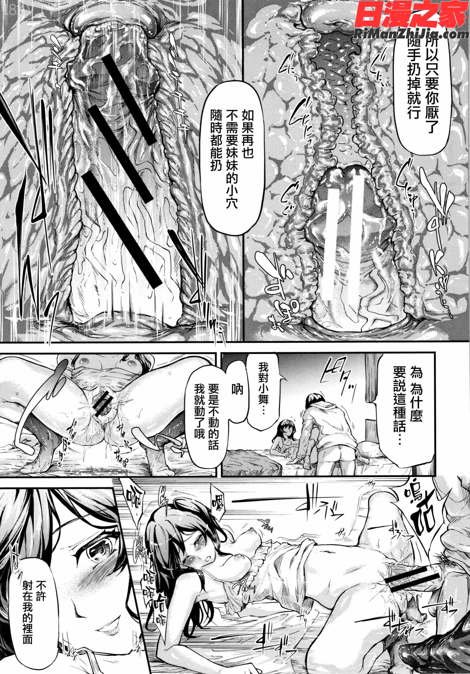 TR逆痴漢専用車両漫画 免费阅读 整部漫画 182.jpg