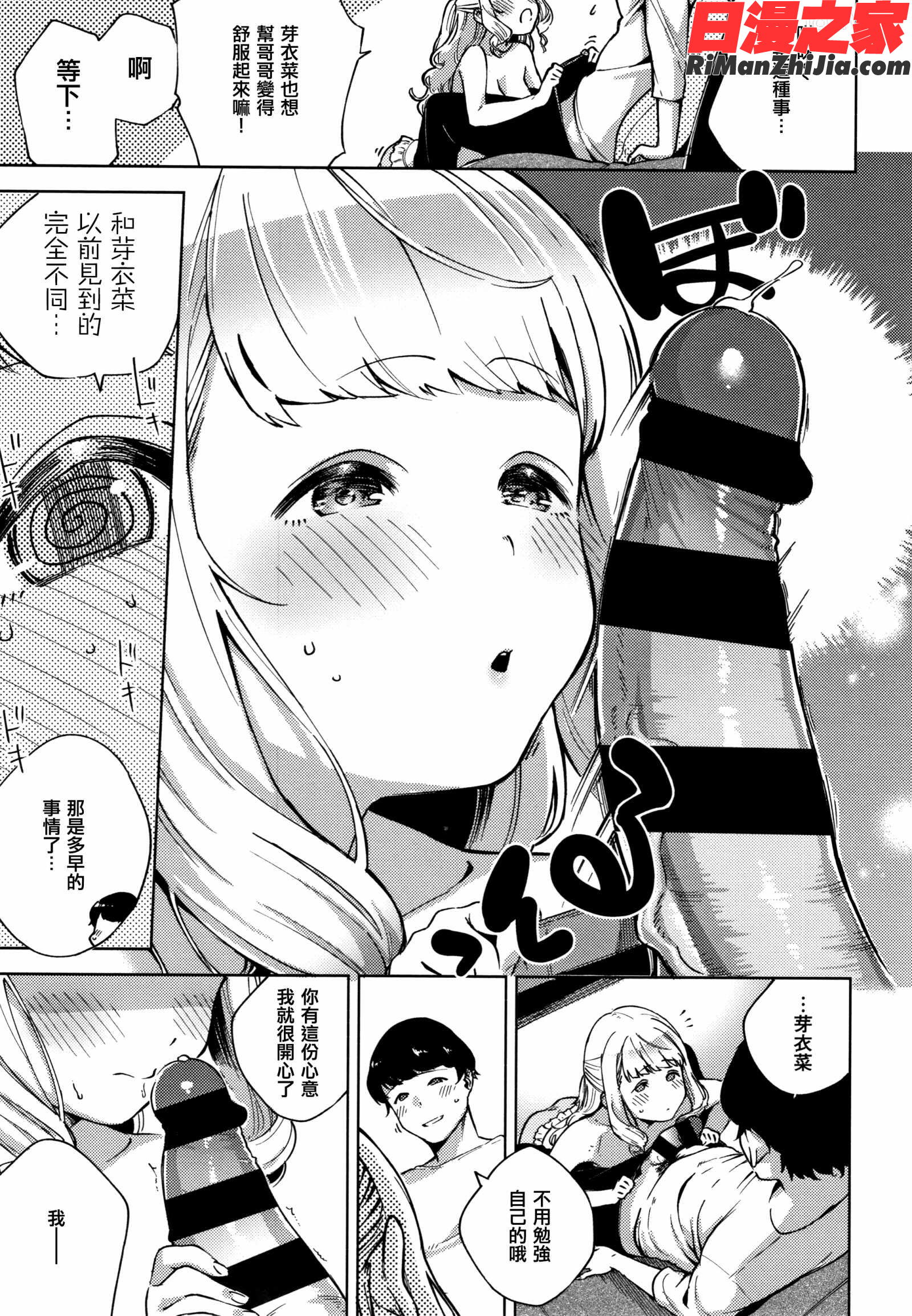 やみつきフェロモン イラストカード漫画 免费阅读 整部漫画 21.jpg