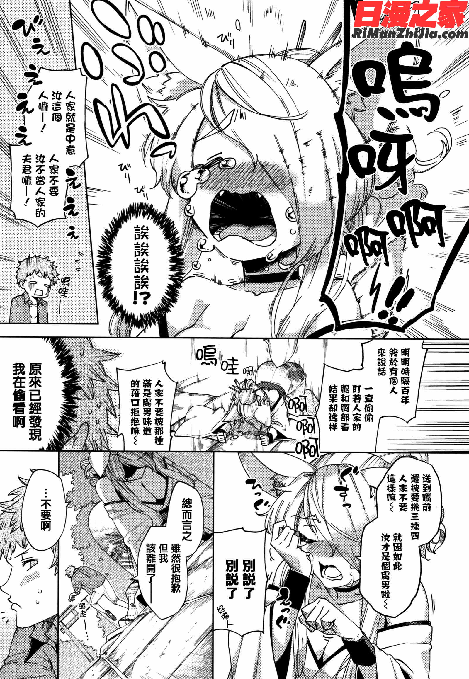 やみつきフェロモン イラストカード漫画 免费阅读 整部漫画 223.jpg