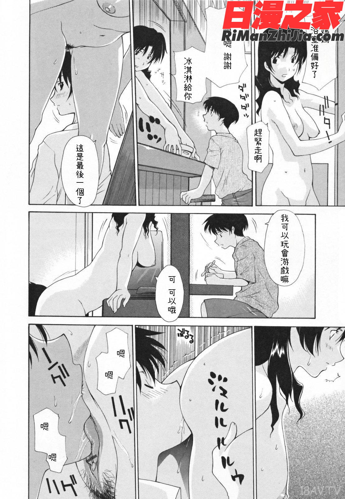 中出し人妻会漫画 免费阅读 整部漫画 251.jpg