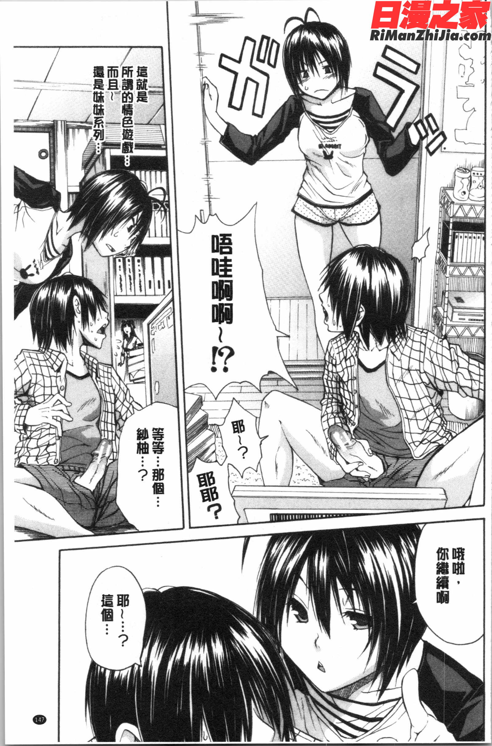 優等生はビッチです♥(優等生是淫蕩女)漫画 免费阅读 整部漫画 148.jpg