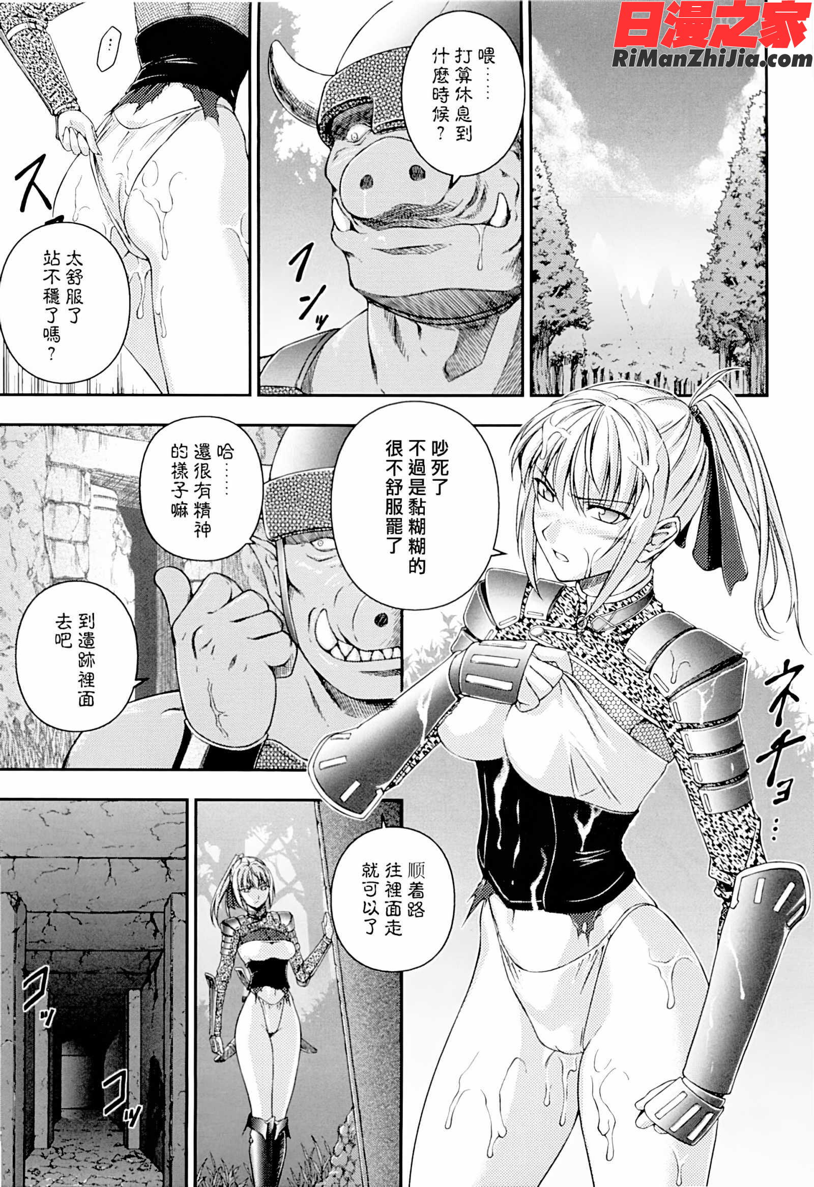 戦姫魔導伝アスカ＆シズル漫画 免费阅读 整部漫画 52.jpg