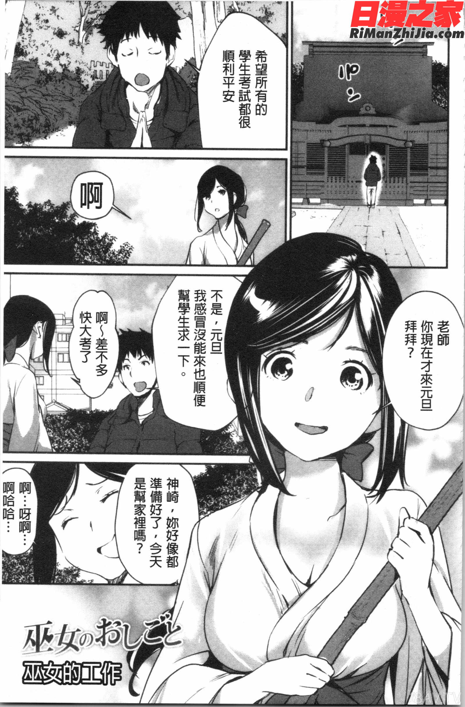 魅せビラかし(魅惑自信滿點)漫画 免费阅读 整部漫画 148.jpg