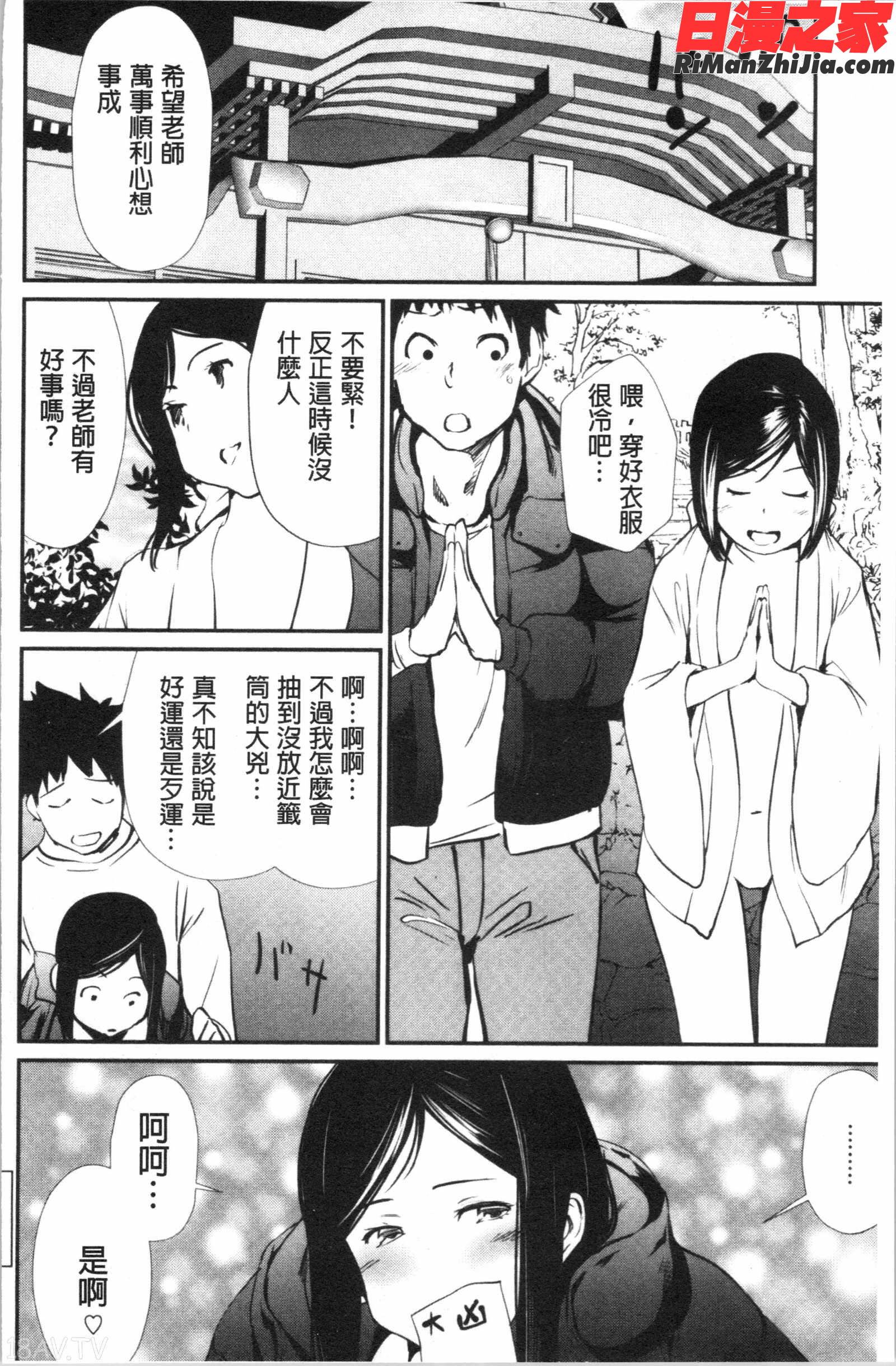 魅せビラかし(魅惑自信滿點)漫画 免费阅读 整部漫画 167.jpg