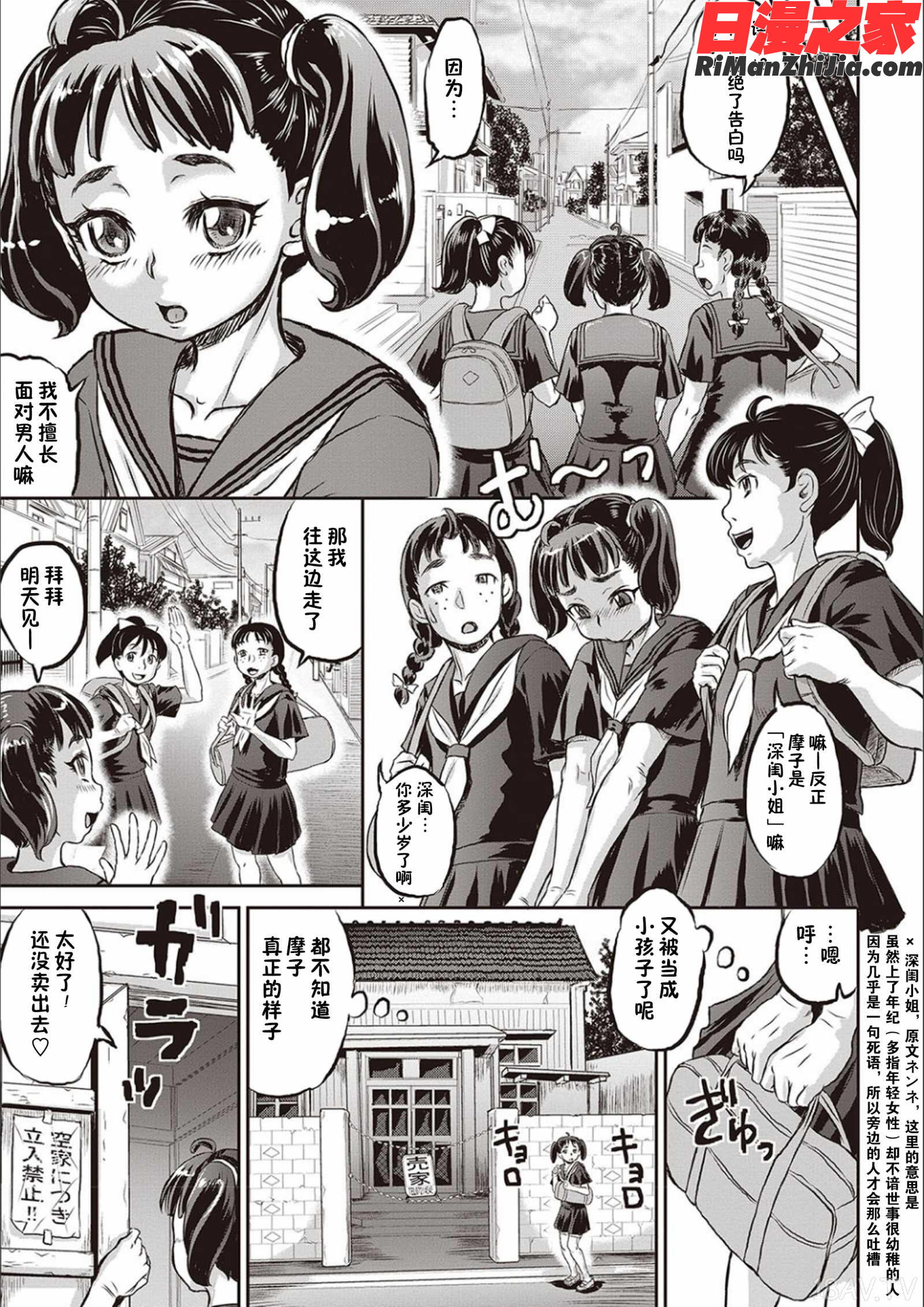 今日はNTR曜日漫画 免费阅读 整部漫画 147.jpg