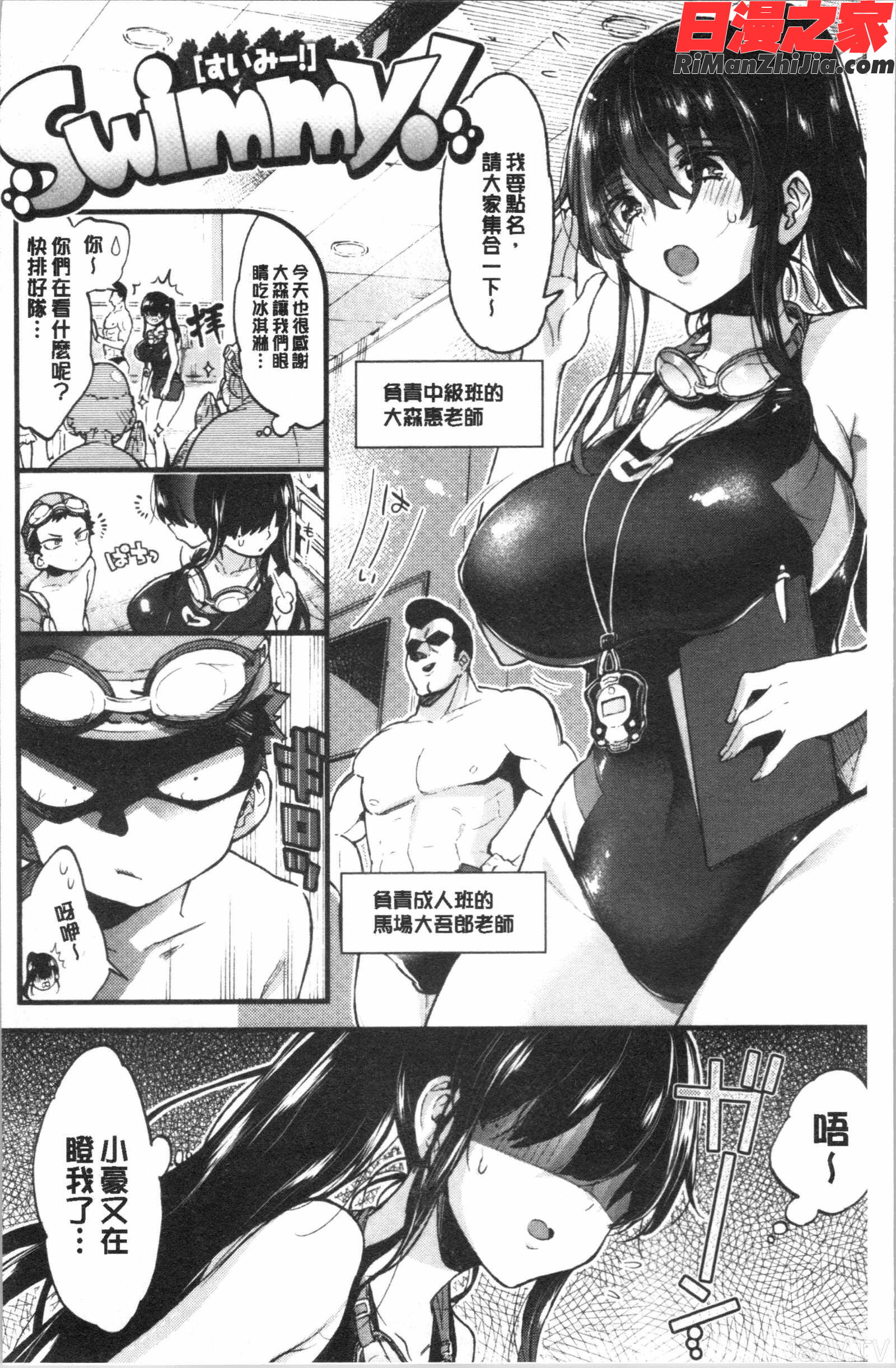 おねーさんとイイコト(和姊姊來做舒服的事)漫画 免费阅读 整部漫画 68.jpg