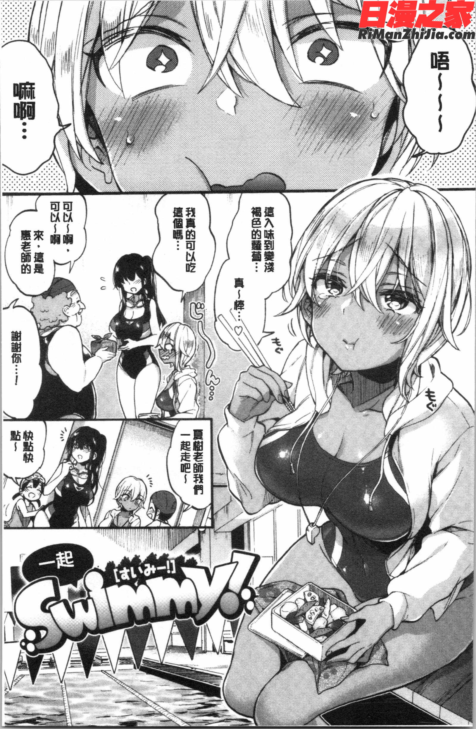 おねーさんとイイコト(和姊姊來做舒服的事)漫画 免费阅读 整部漫画 91.jpg