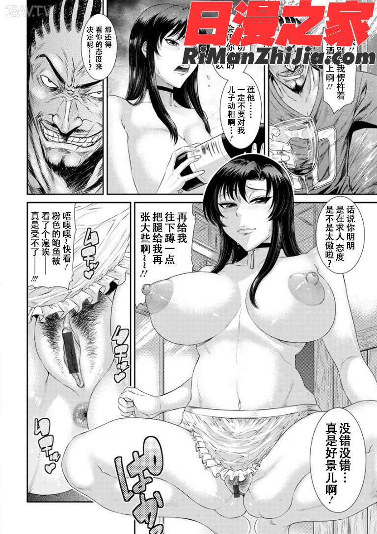 奪妻狂いに堕ちて漫画 免费阅读 整部漫画 32.jpg